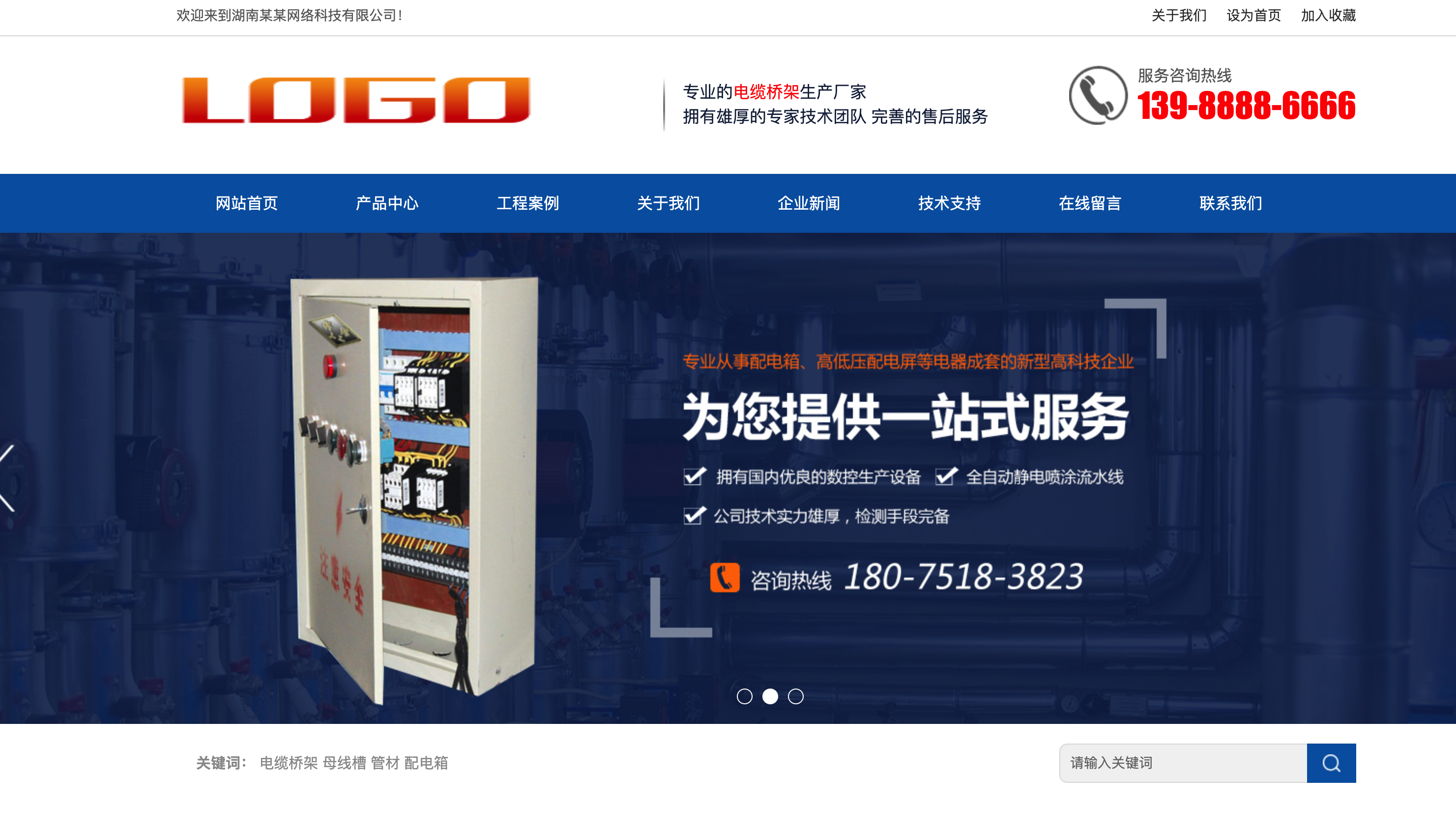PBOOTCMS蓝色工业材料营销型网站模板 - 工业材料企业官网建设首选方案-168源码网-PHP网站源码模板,插件软件资源分享平台！