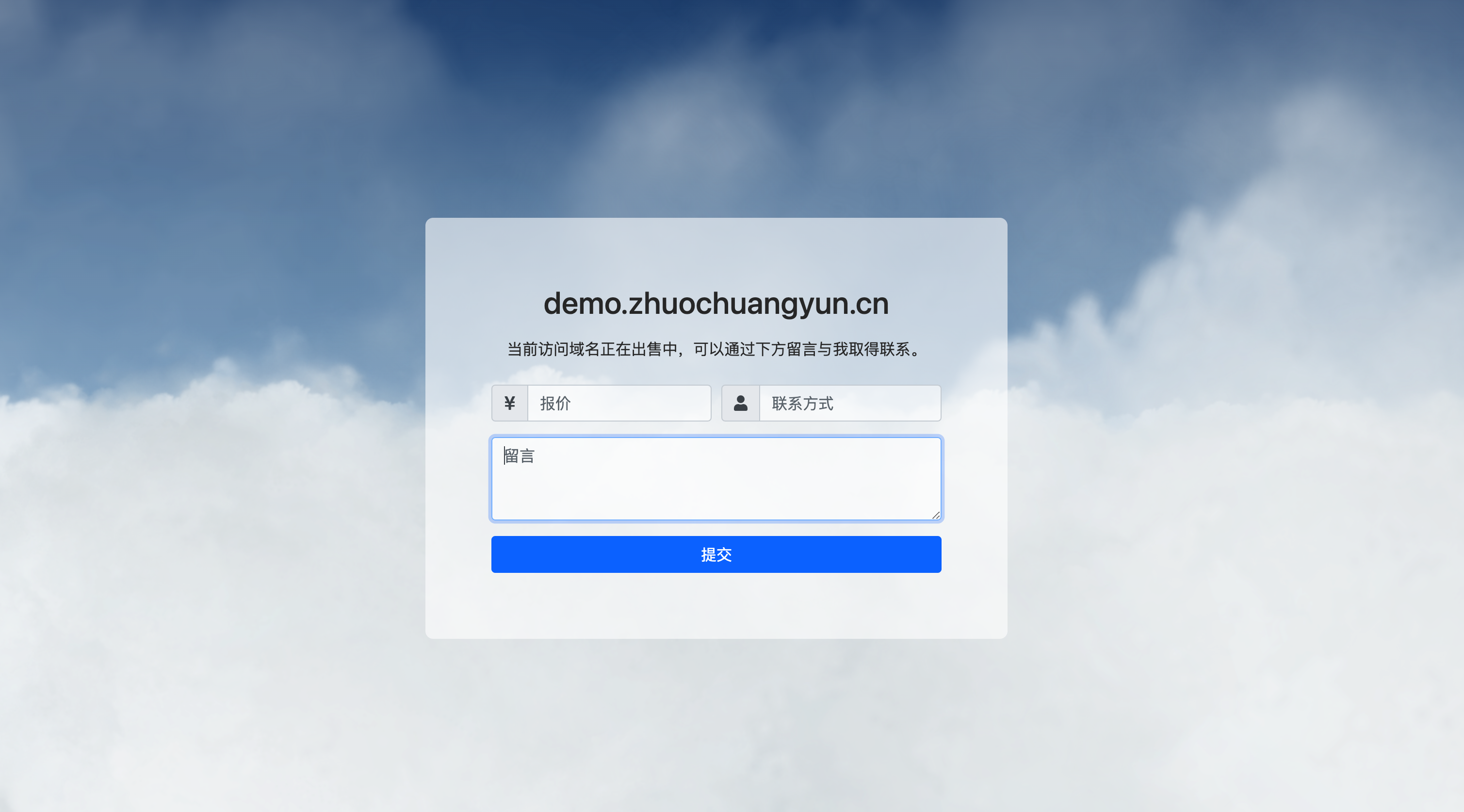 全功能邮件推送域名出售页源码 - Bootstrap4响应式销售系统丨168源码网-168源码网-PHP网站源码模板,插件软件资源分享平台！