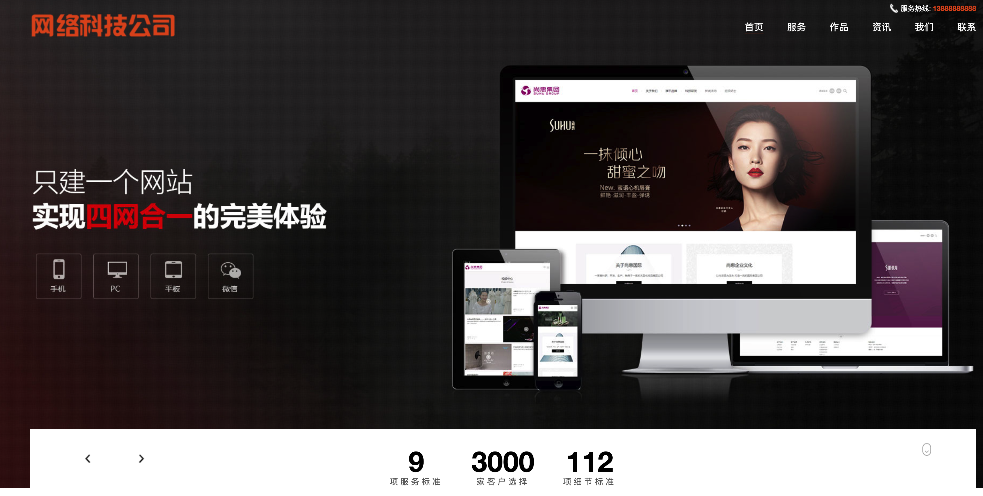 PBOOTCMS网站建设公司模板推荐 - 响应式高端网络公司官网源码下载-168源码网-PHP网站源码模板,插件软件资源分享平台！