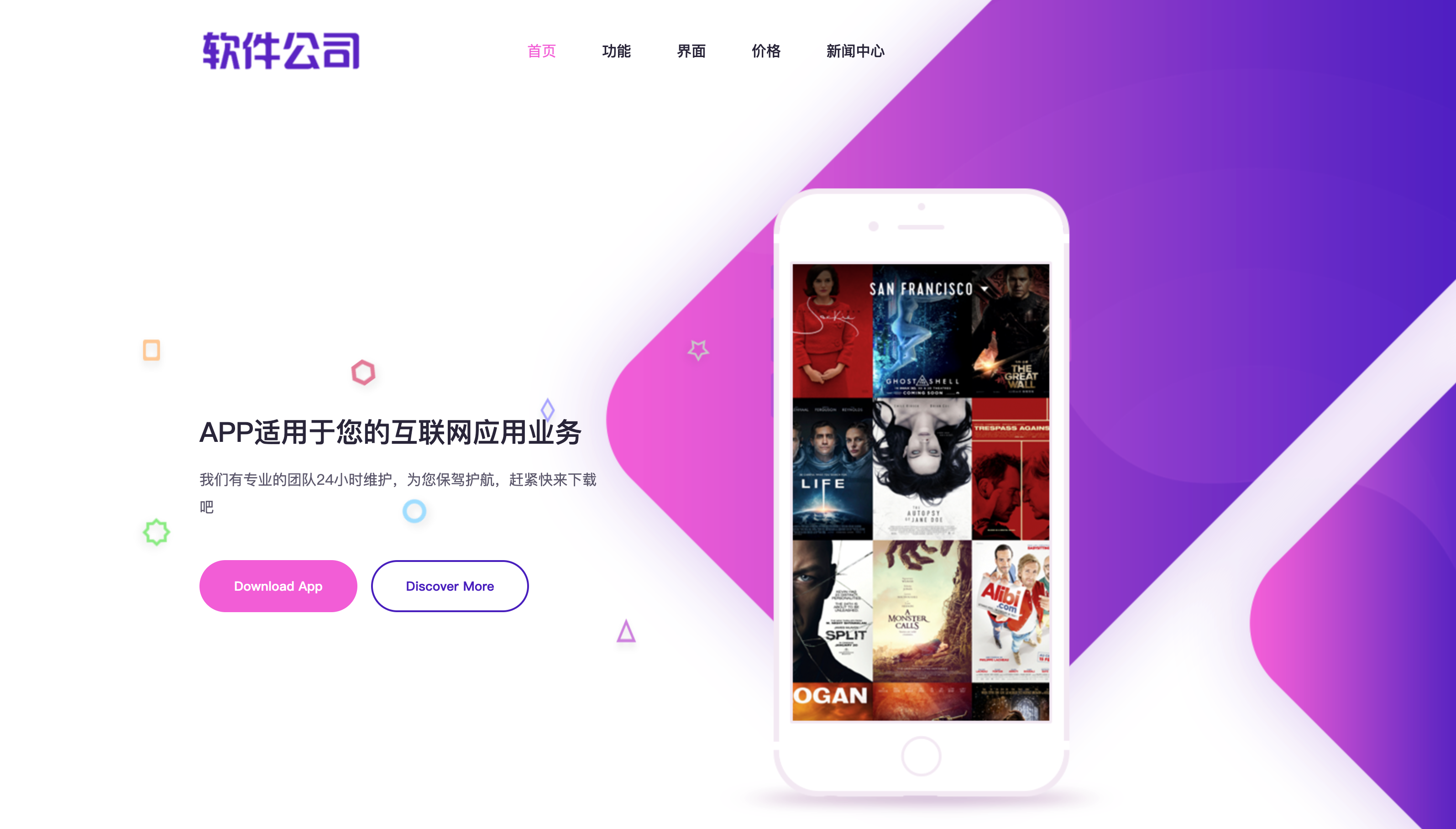 APP官网PbootCMS模板下载：自适应软件落地页源码推荐，快速获客！-168源码网-PHP网站源码模板,插件软件资源分享平台！