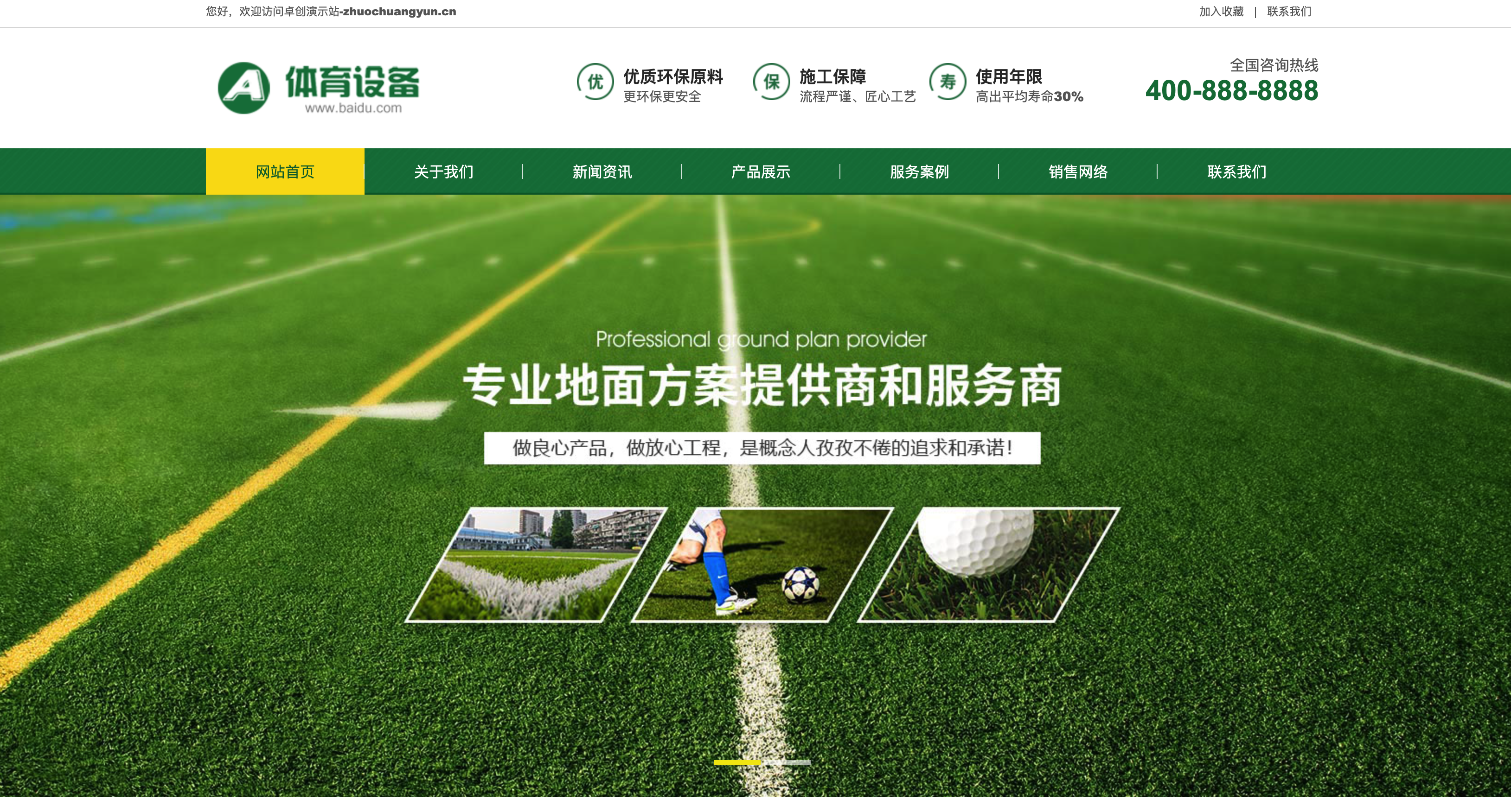 绿色草坪地坪施工网站源码下载：PbootCMS模板助力企业低成本获客！-168源码网-PHP网站源码模板,插件软件资源分享平台！