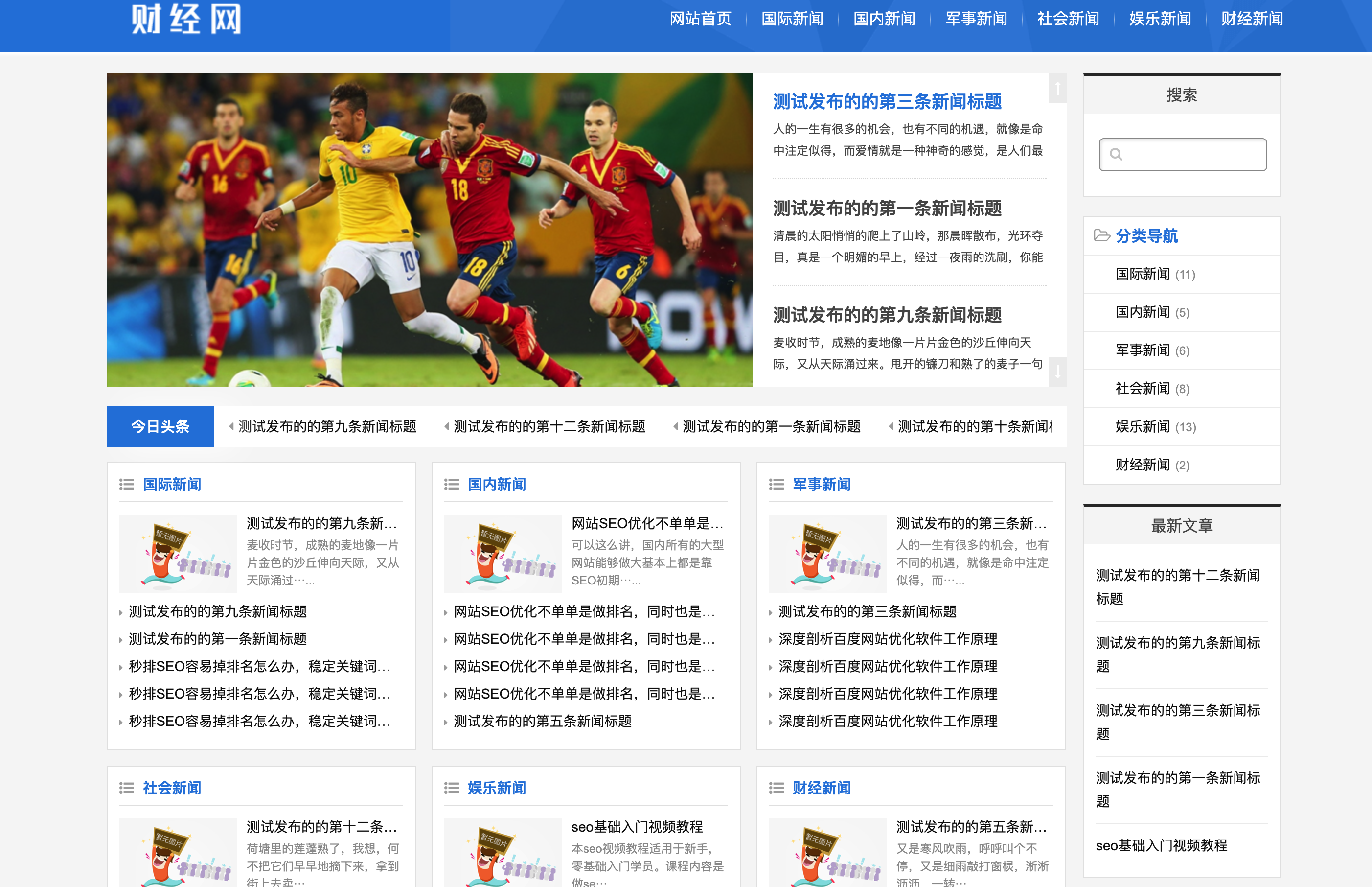 新闻资讯博客网站源码下载：响应式PbootCMS模板，快速搭建高流量站点！-168源码网-PHP网站源码模板,插件软件资源分享平台！