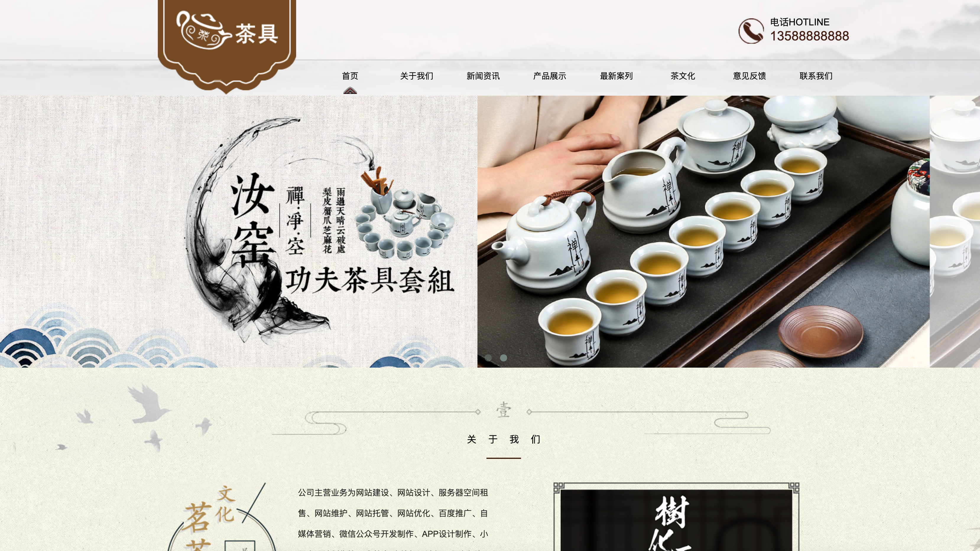 响应式茶叶茶道网站源码下载：PbootCMS复古茶具模板，低成本打造专业茶企官网！-168源码网-PHP网站源码模板,插件软件资源分享平台！