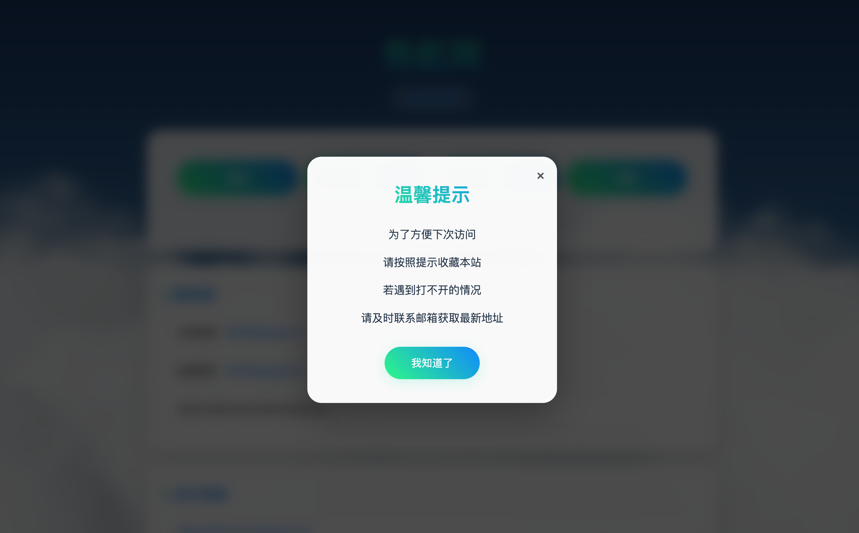 动态云背景导航页源码下载 - 网站引流广告分流神器丨168源码网-168源码网-PHP网站源码模板,插件软件资源分享平台！