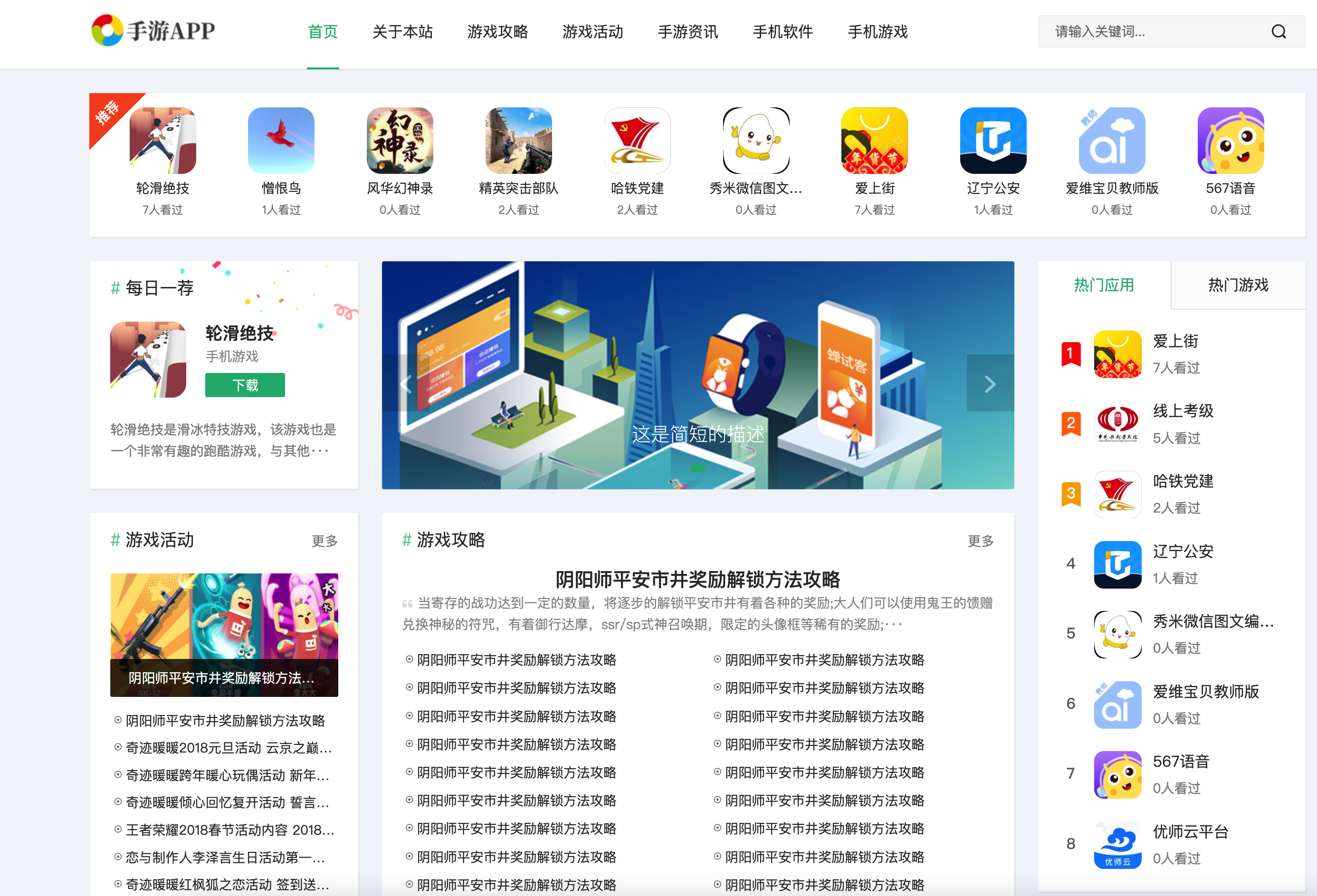 【Pbootcms手机软件模板】APP下载网站源码_游戏应用自适应模板-168源码网-PHP网站源码模板,插件软件资源分享平台！