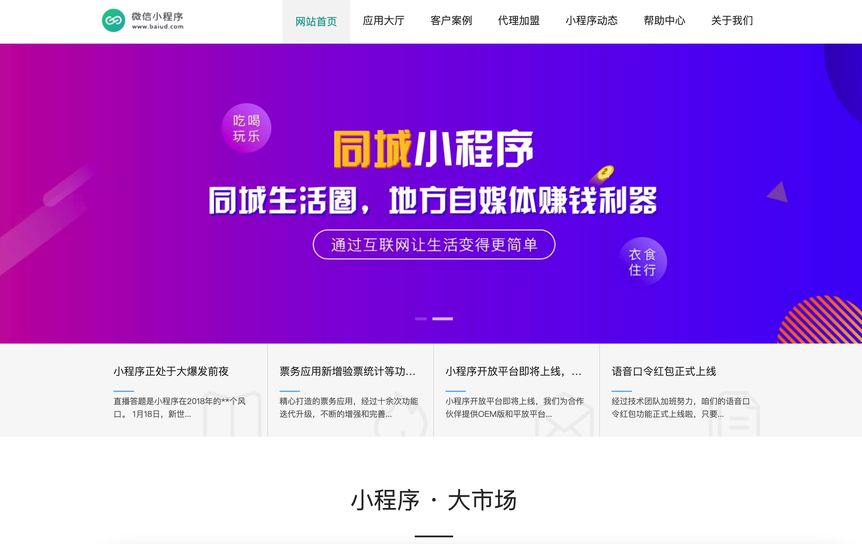 【小程序开发网站源码】Pbootcms代理展示系统_软件开发公司模板-168源码网-PHP网站源码模板,插件软件资源分享平台！