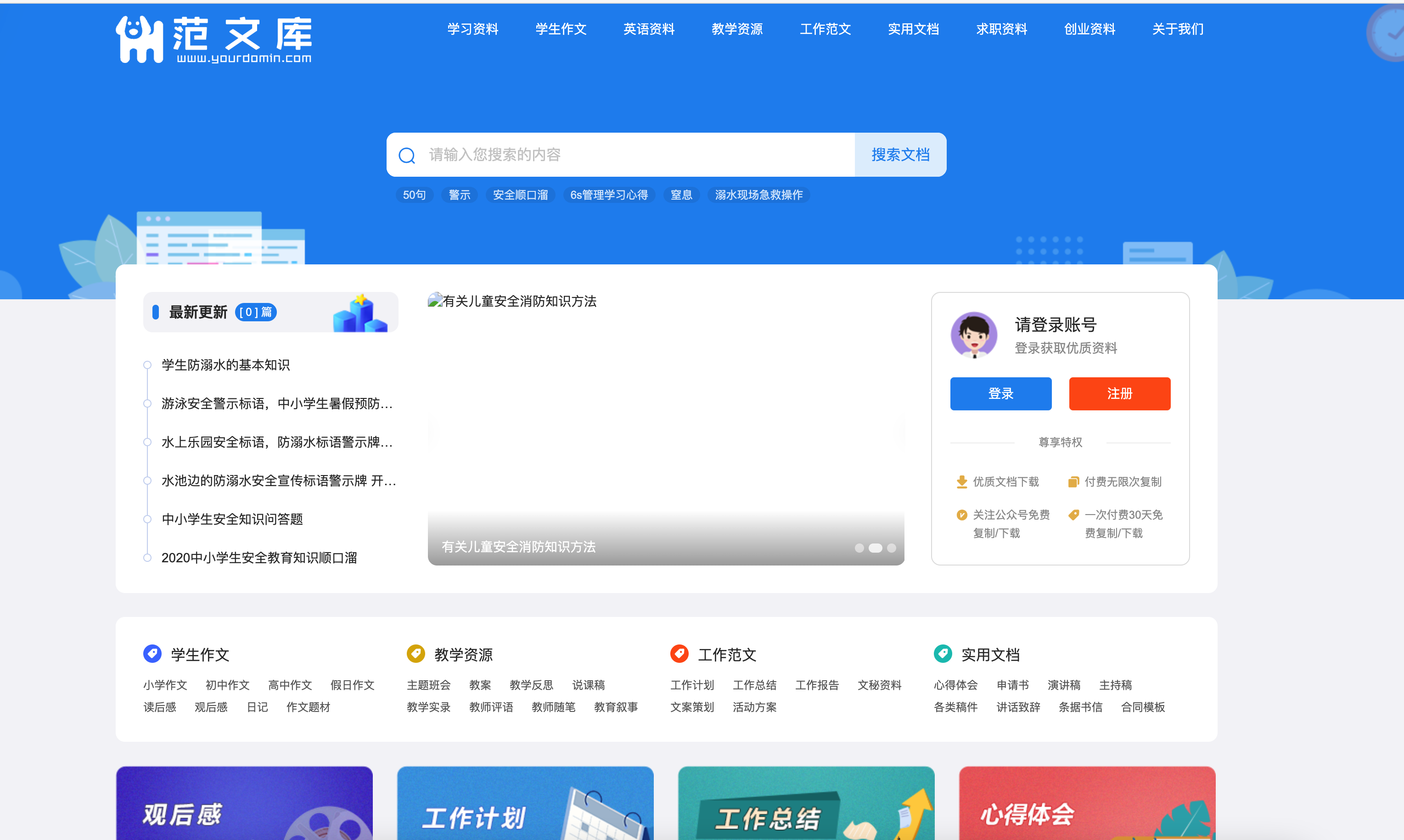 帝国CMS文库系统源码｜自动生成Word付费下载+百度秒收SEO优化方案-168源码网-PHP网站源码模板,插件软件资源分享平台！