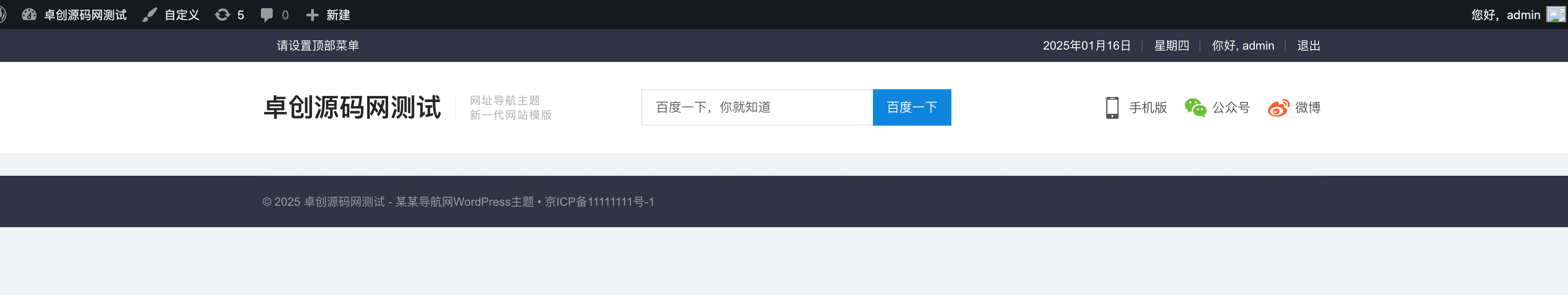 WordPress模块化网址导航主题下载 | 爱导航响应式源码【168源码网推荐】-168源码网-PHP网站源码模板,插件软件资源分享平台！