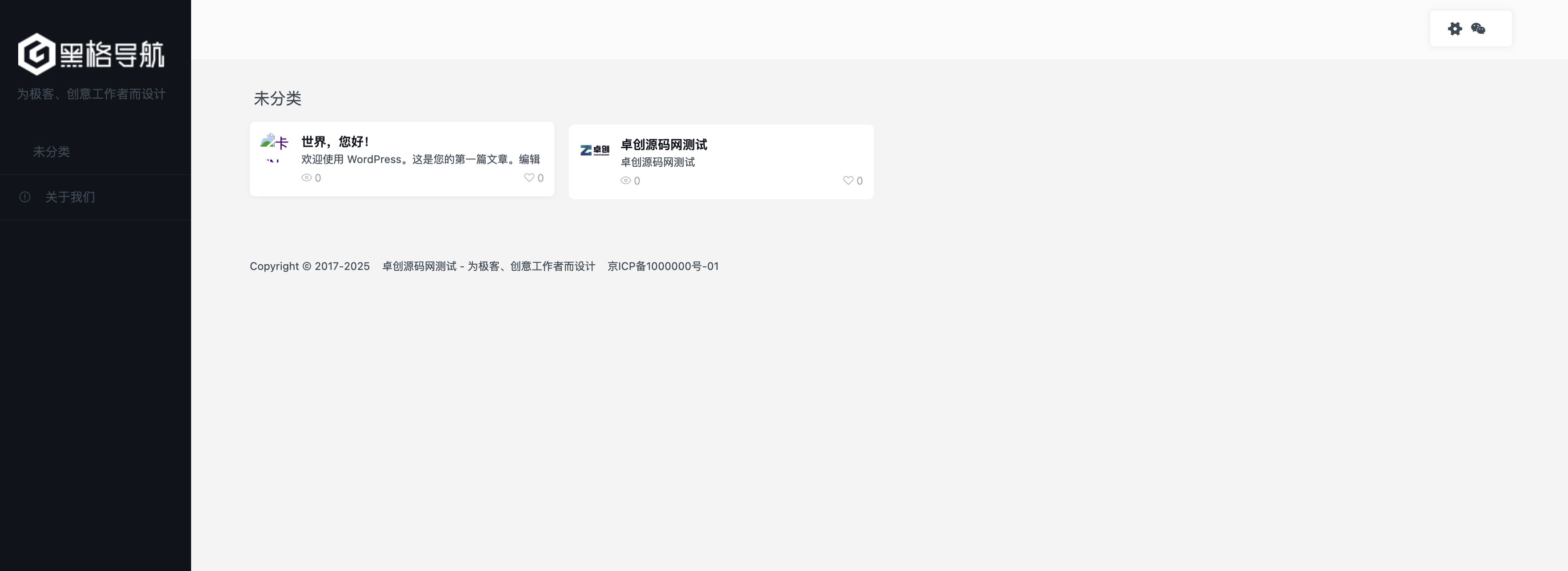 WordPress暗黑风格导航模板下载 | 黑格网址主题(BlackGrid)【卓创源码独家】-168源码网-PHP网站源码模板,插件软件资源分享平台！