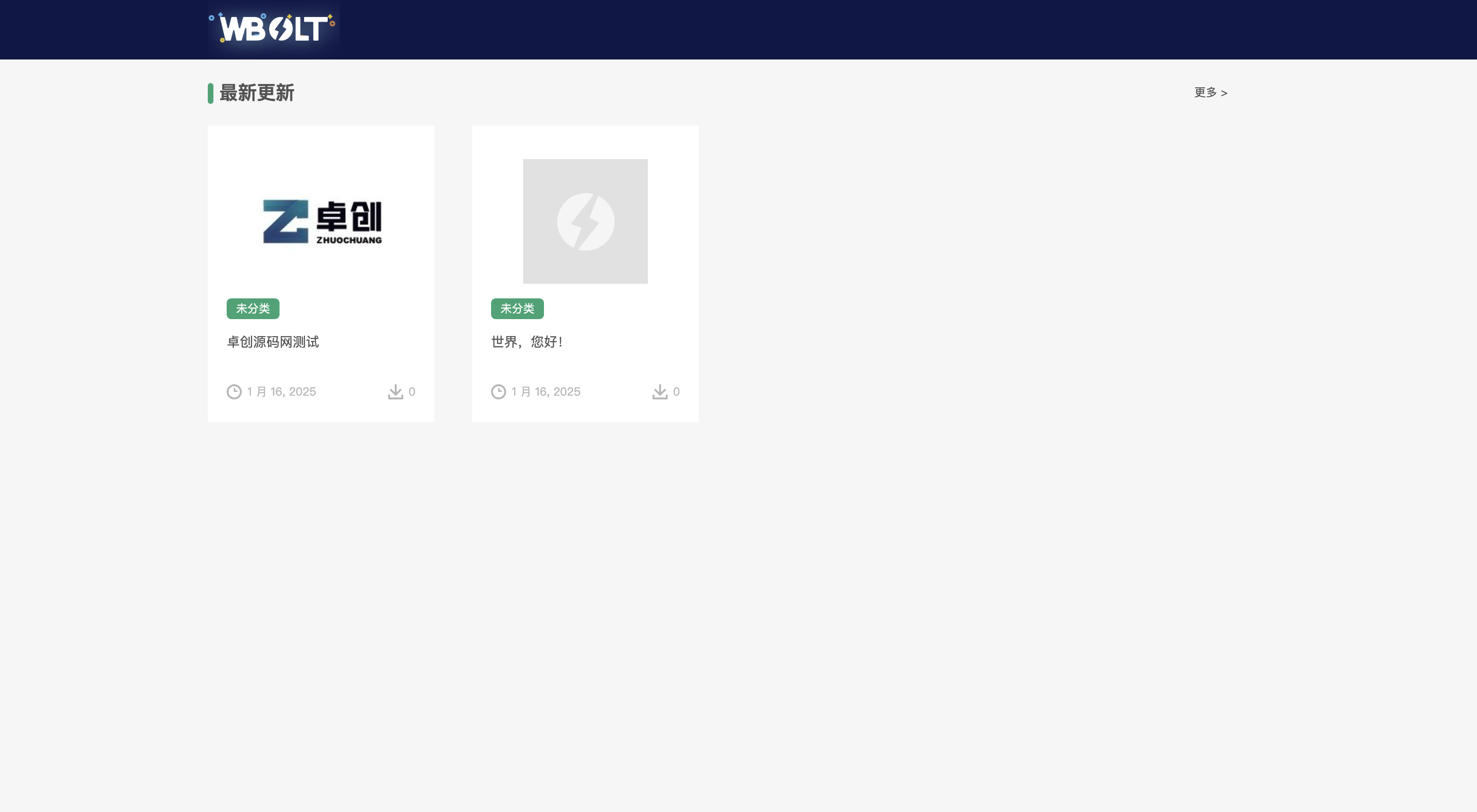 WordPress软件下载站主题推荐 | Inpandora潘多拉专业模板【168源码网独家发布】-168源码网-PHP网站源码模板,插件软件资源分享平台！