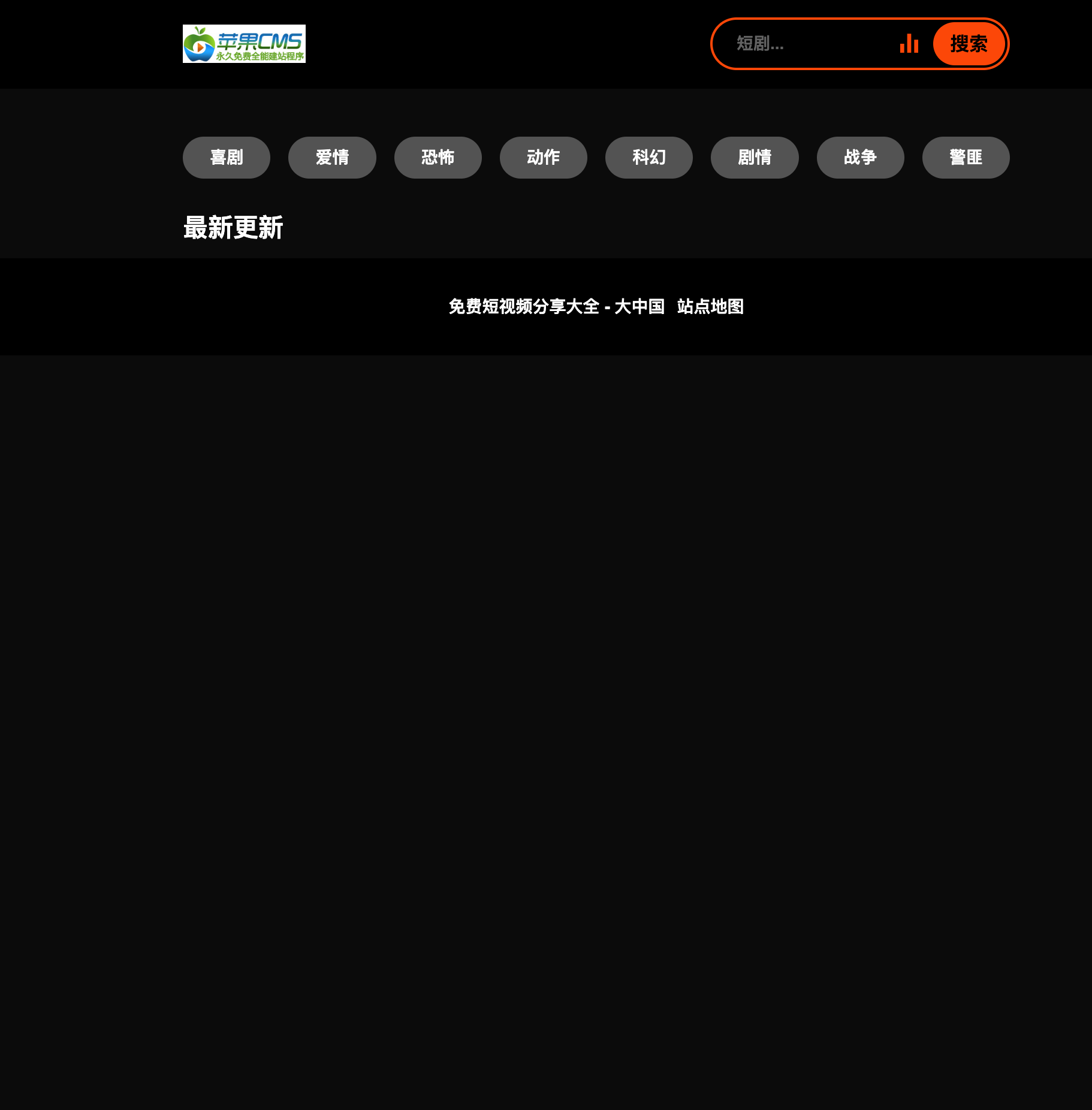 2025苹果CMS v10极速短剧模板源码_无详情页70KB轻量设计_即传即用 - 168源码网推荐-168源码网-PHP网站源码模板,插件软件资源分享平台！