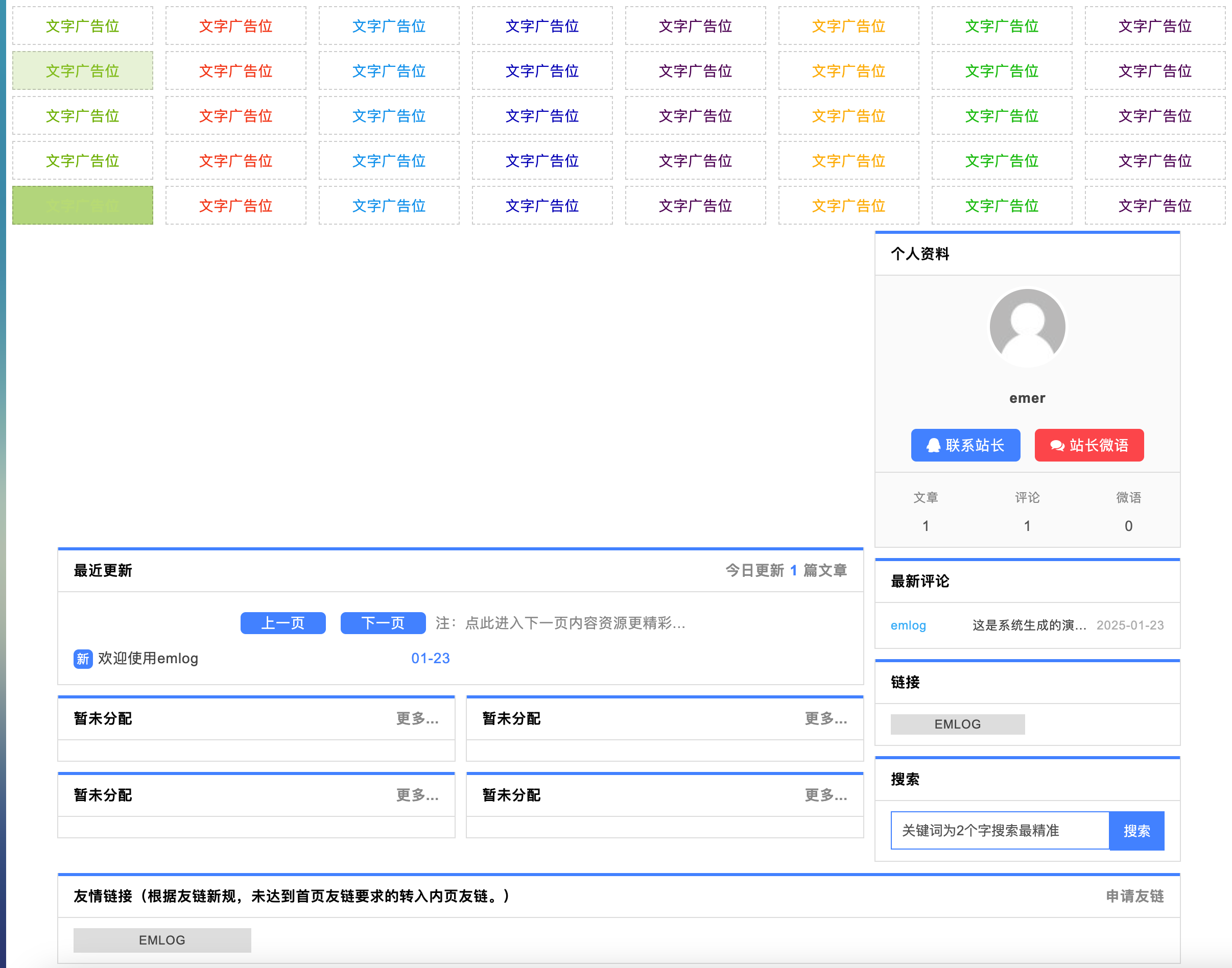 Emlog6.0资源运营模板｜自动采集+自助广告系统｜免开发数据直营源码下载 - 168源码网-168源码网-PHP网站源码模板,插件软件资源分享平台！