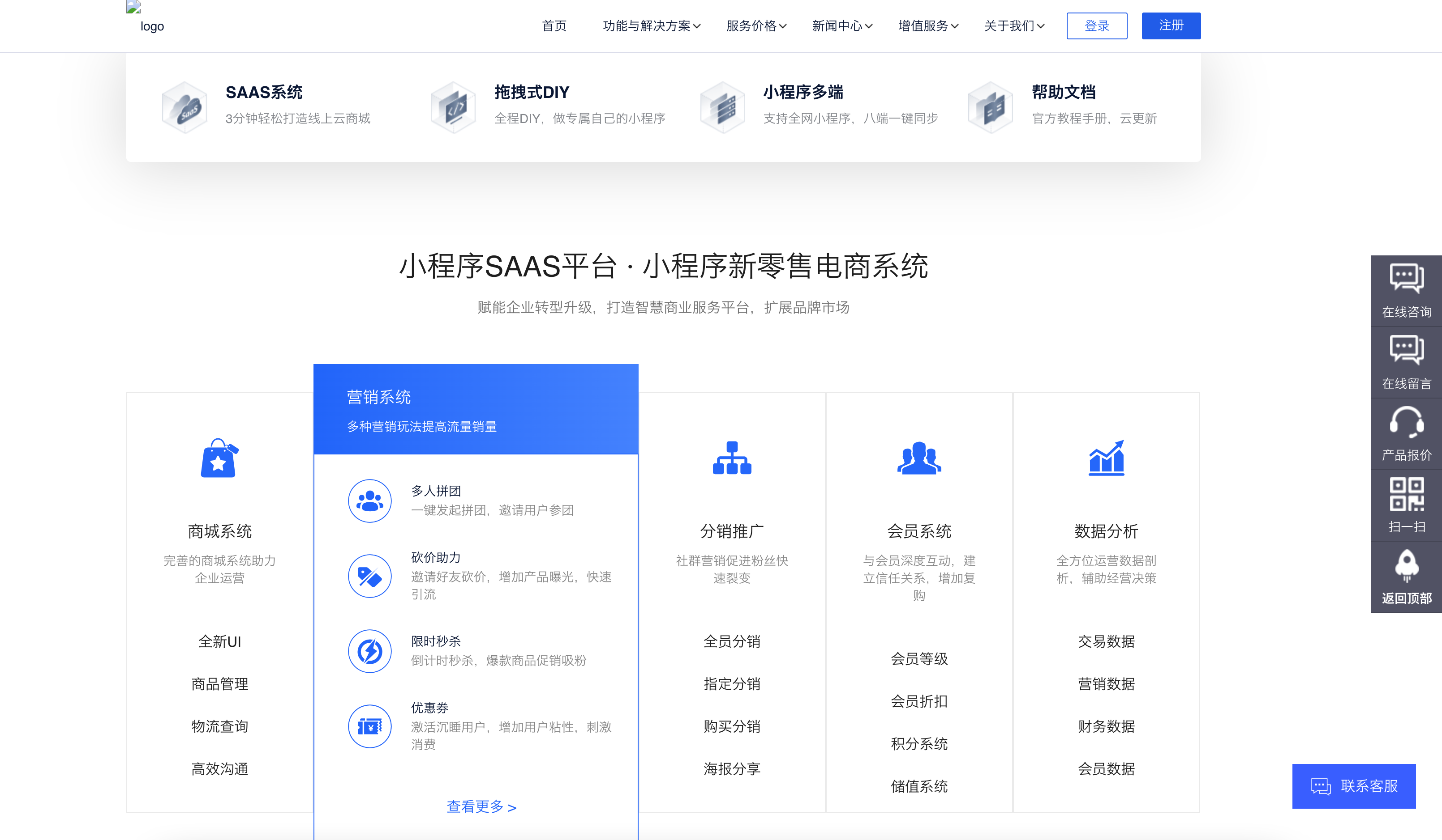 PbootCMS微信小程序官网源码下载:社交电商三端合一,低成本订单源源不断! – 168源码网 www.tk166.com-168源码网-PHP网站源码模板,插件软件资源分享平台!