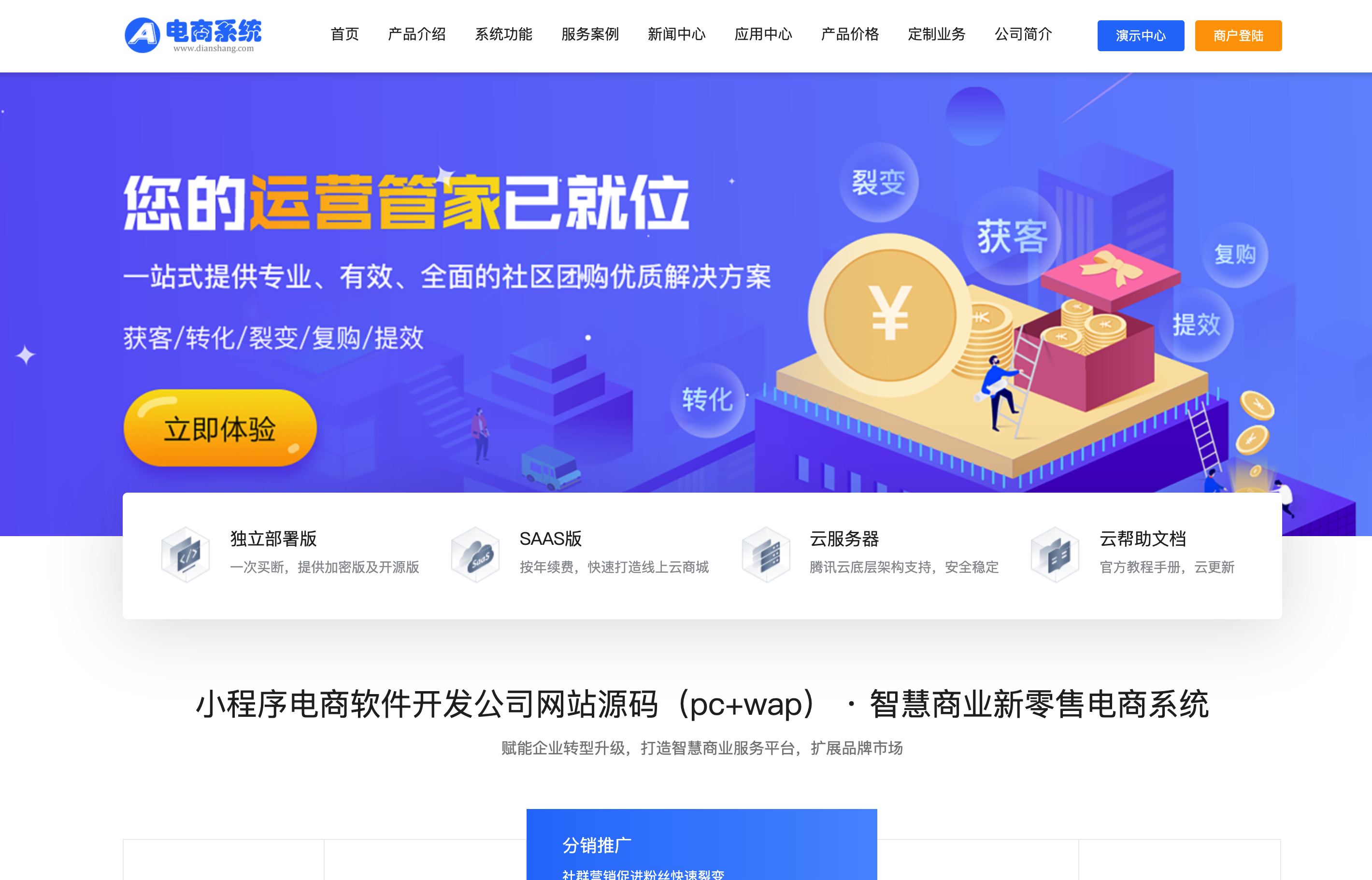 PbootCMS蓝色小程序电商网站模板下载 - 168源码网软件公司官网解决方案-168源码网-PHP网站源码模板,插件软件资源分享平台！