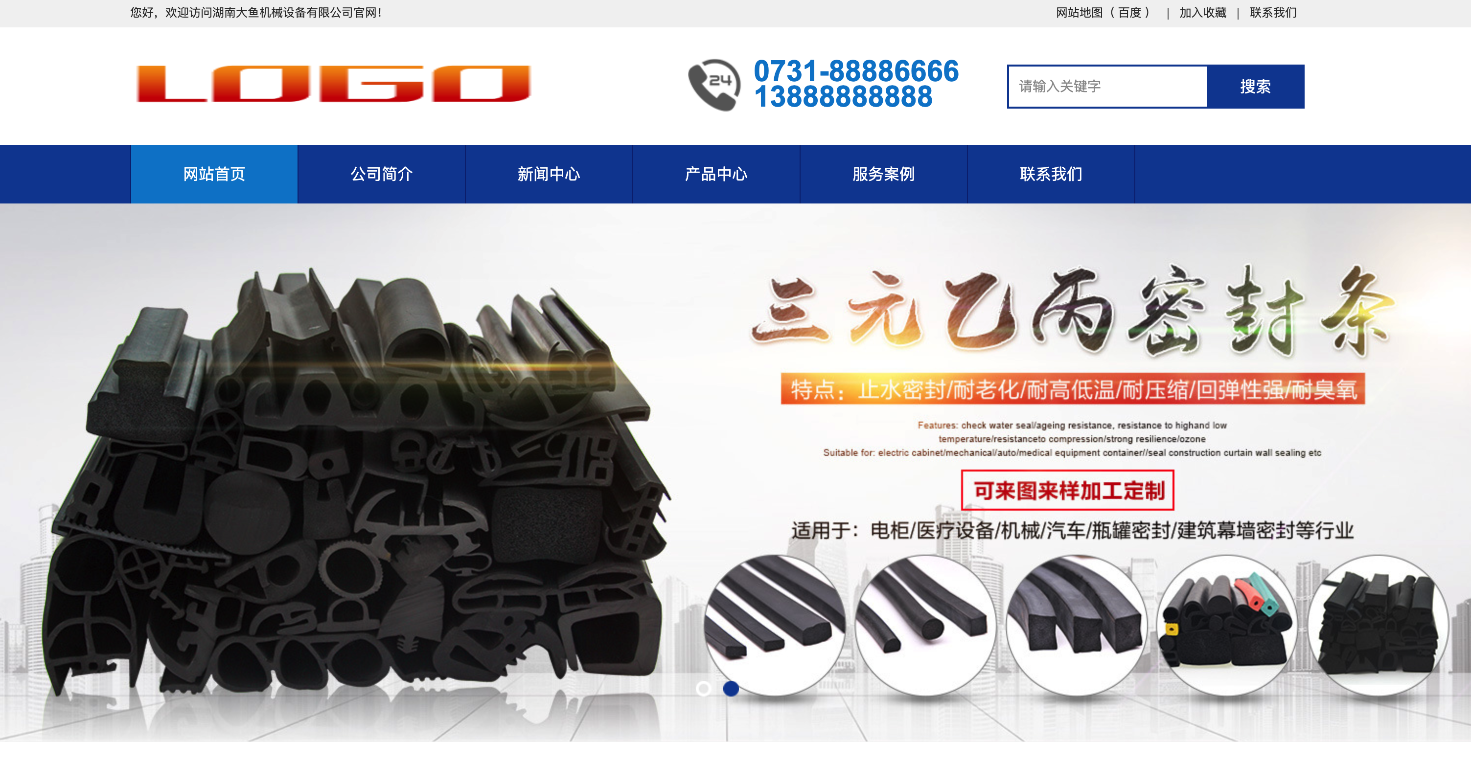 PbootCMS蓝色机械设备工业网站模板下载 - 168源码网机械行业官网解决方案-168源码网-PHP网站源码模板,插件软件资源分享平台！