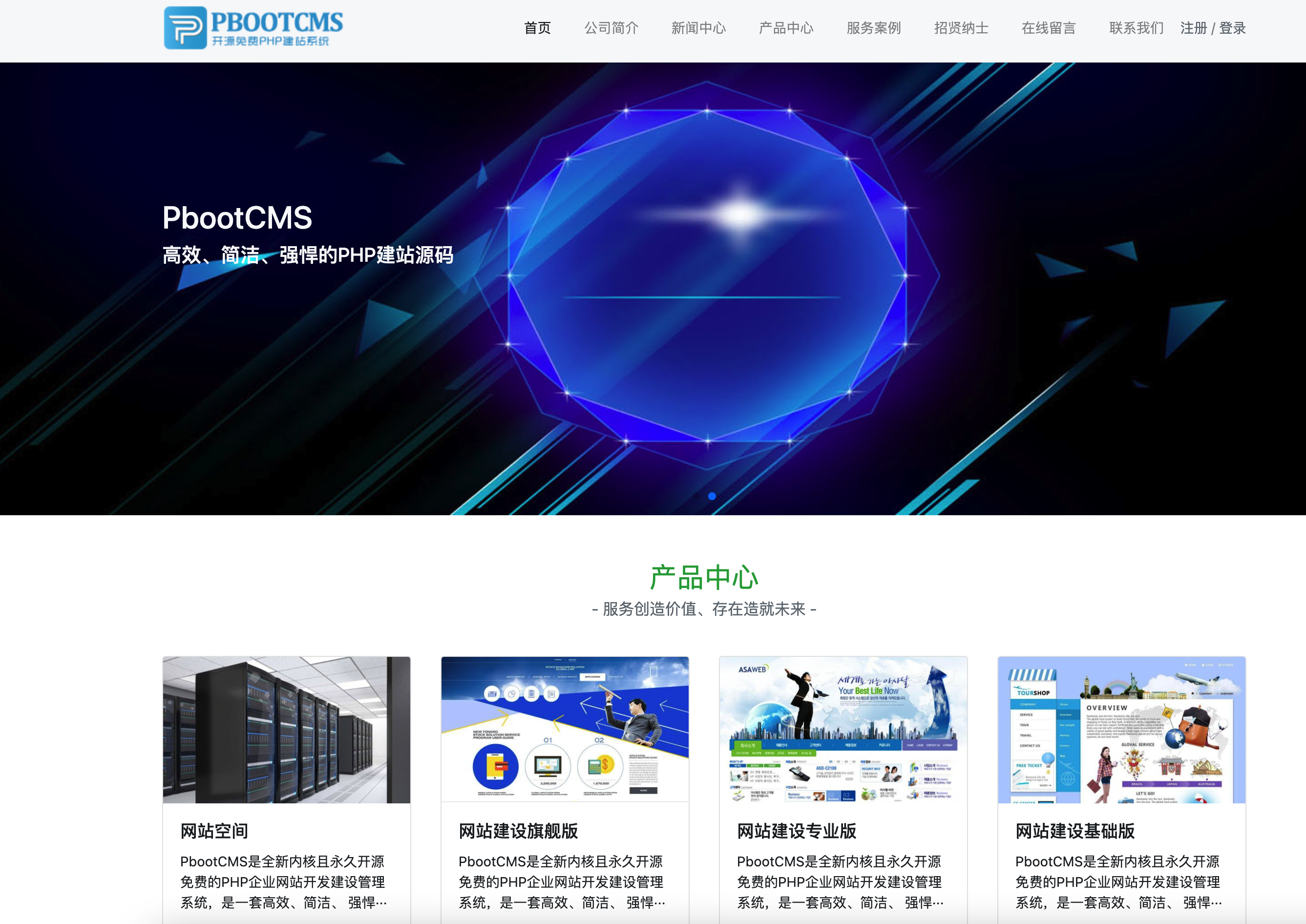 PbootCMS响应式网络科技安全公司模板下载 - 168源码网企业级官网解决方案-168源码网-PHP网站源码模板,插件软件资源分享平台！