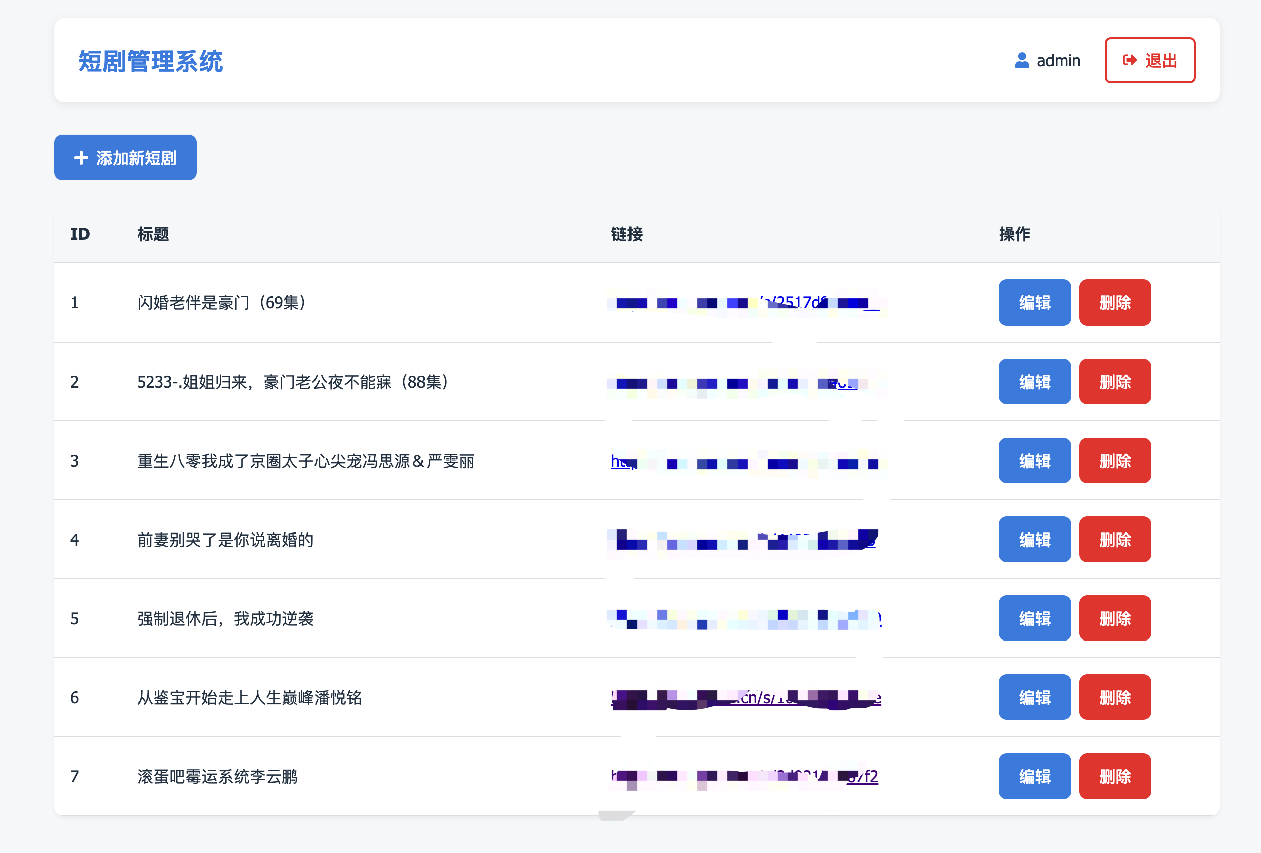 图片[2]-全新UI短剧搜索分享系统源码下载 – 批量导入TXT的推广神器丨168源码网-168源码网-PHP网站源码模板,插件软件资源分享平台！