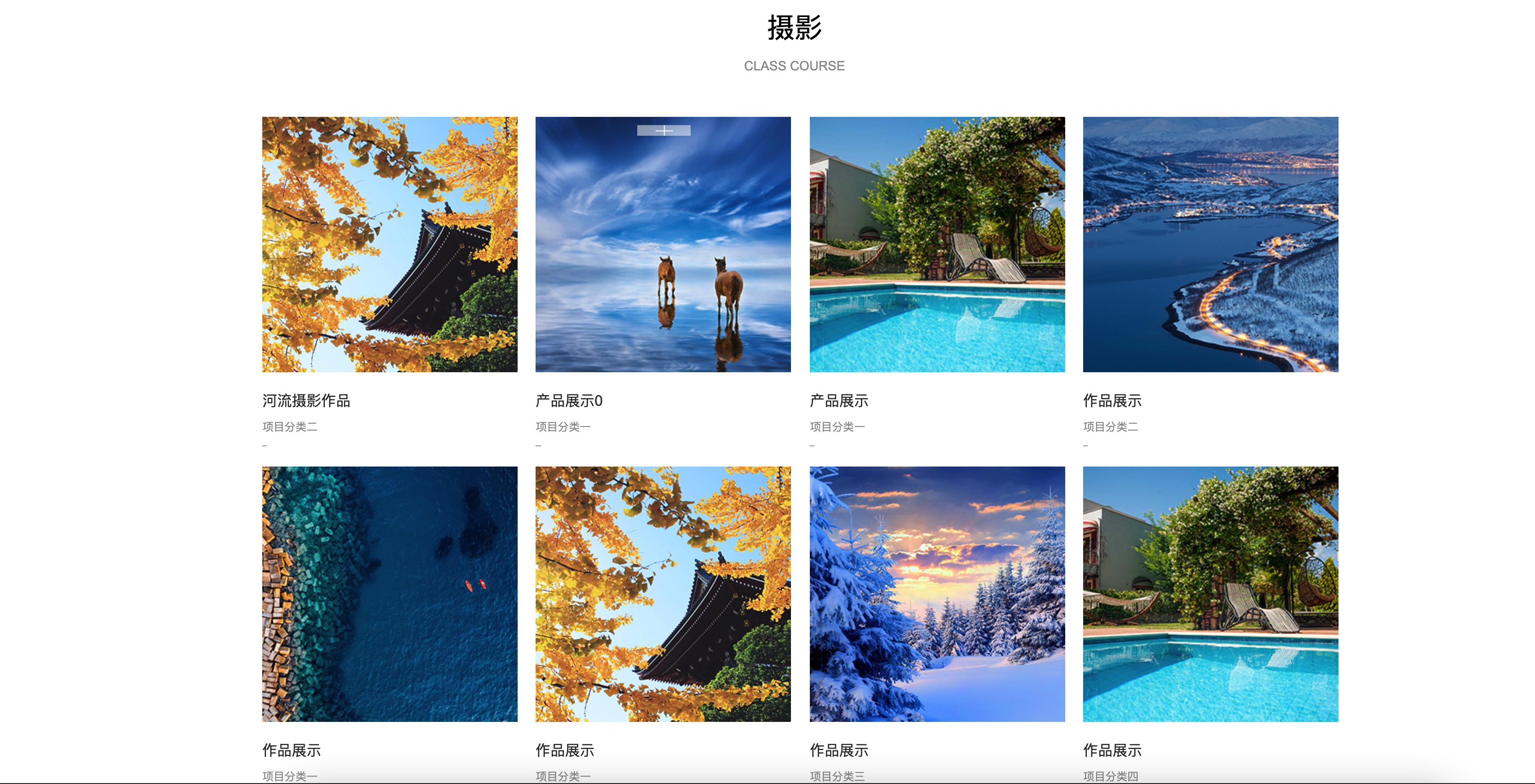 图片[2]-黑色风景摄影工作室网站模板推荐 – PBOOTCMS个人写真网站源码专业之选-168源码网-PHP网站源码模板,插件软件资源分享平台！
