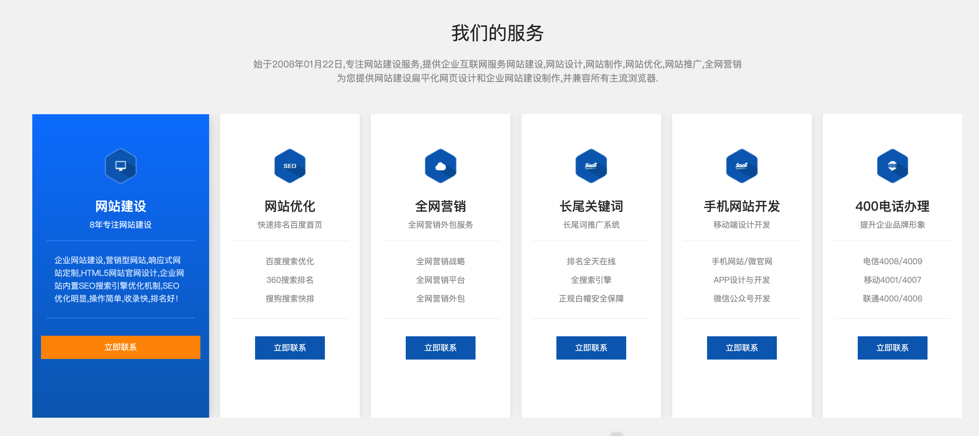 图片[2]-PbootCMS IT网络建站公司模板 - 自适应企业官网源码+SEO优化系统