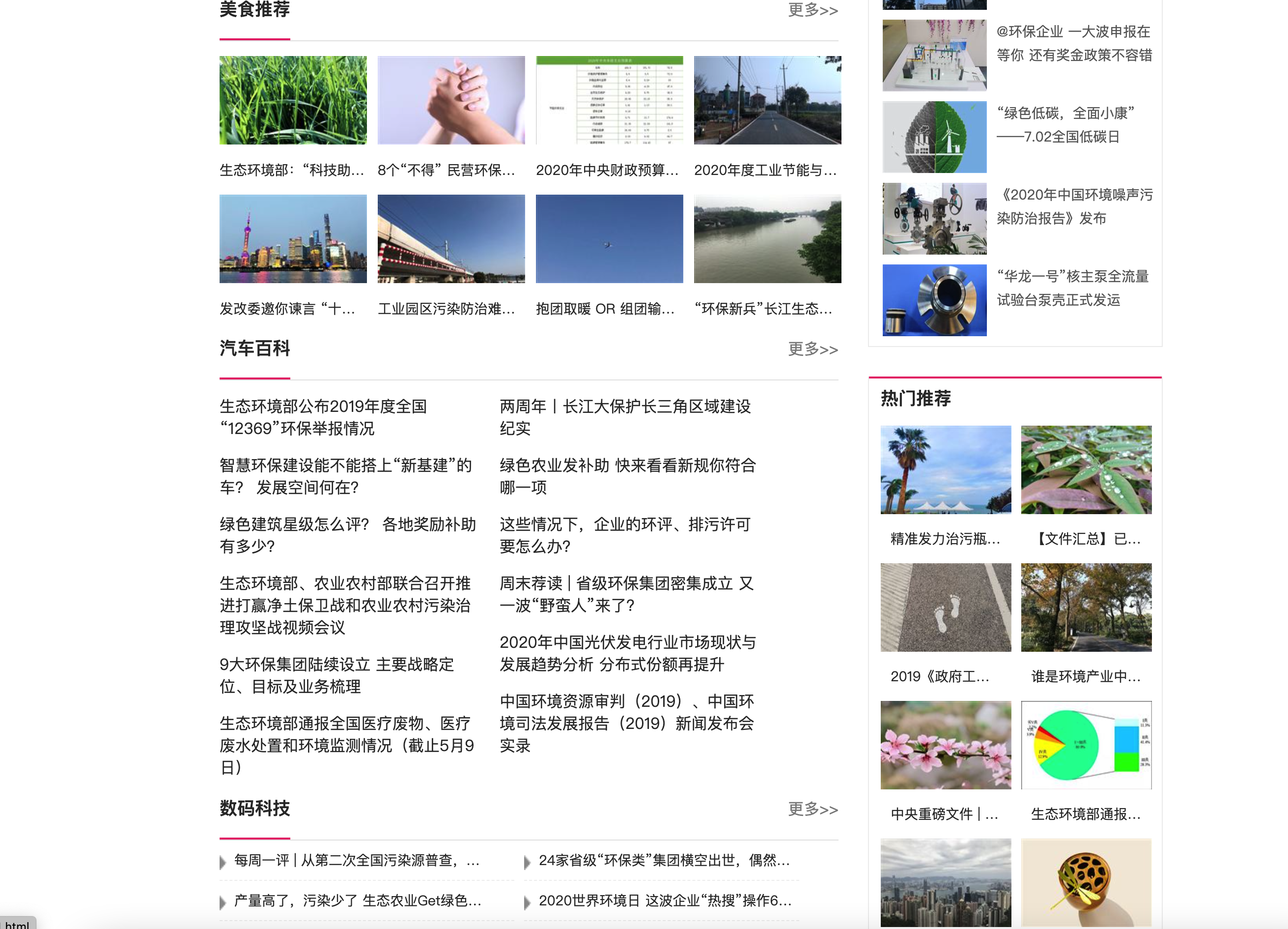 图片[2]-PbootCMS生活资讯门户模板 – 粉色百科类网站源码下载/SEO优化自适应设计-168源码网-PHP网站源码模板,插件软件资源分享平台！