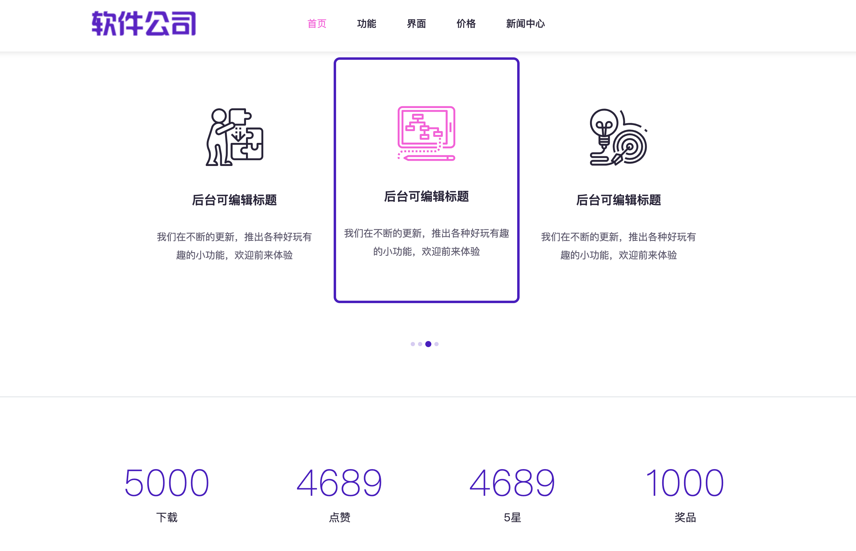 图片[2]-APP官网PbootCMS模板下载：自适应软件落地页源码推荐，快速获客！