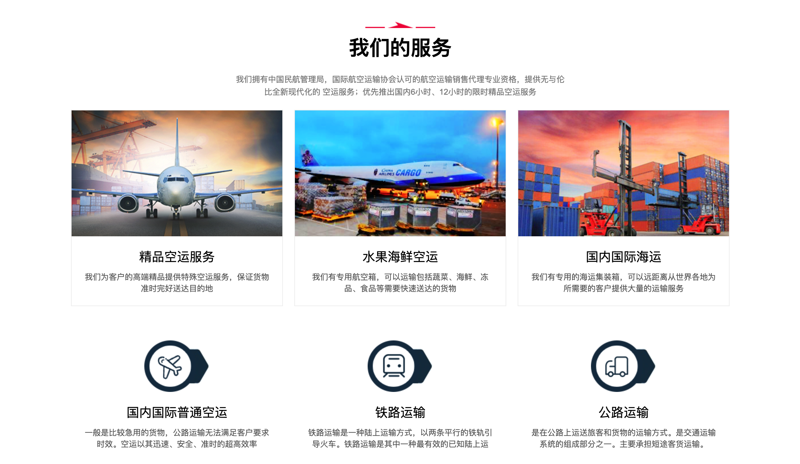 图片[2]-快递物流网站源码下载：响应式PbootCMS模板，助力货运企业高效获客！
