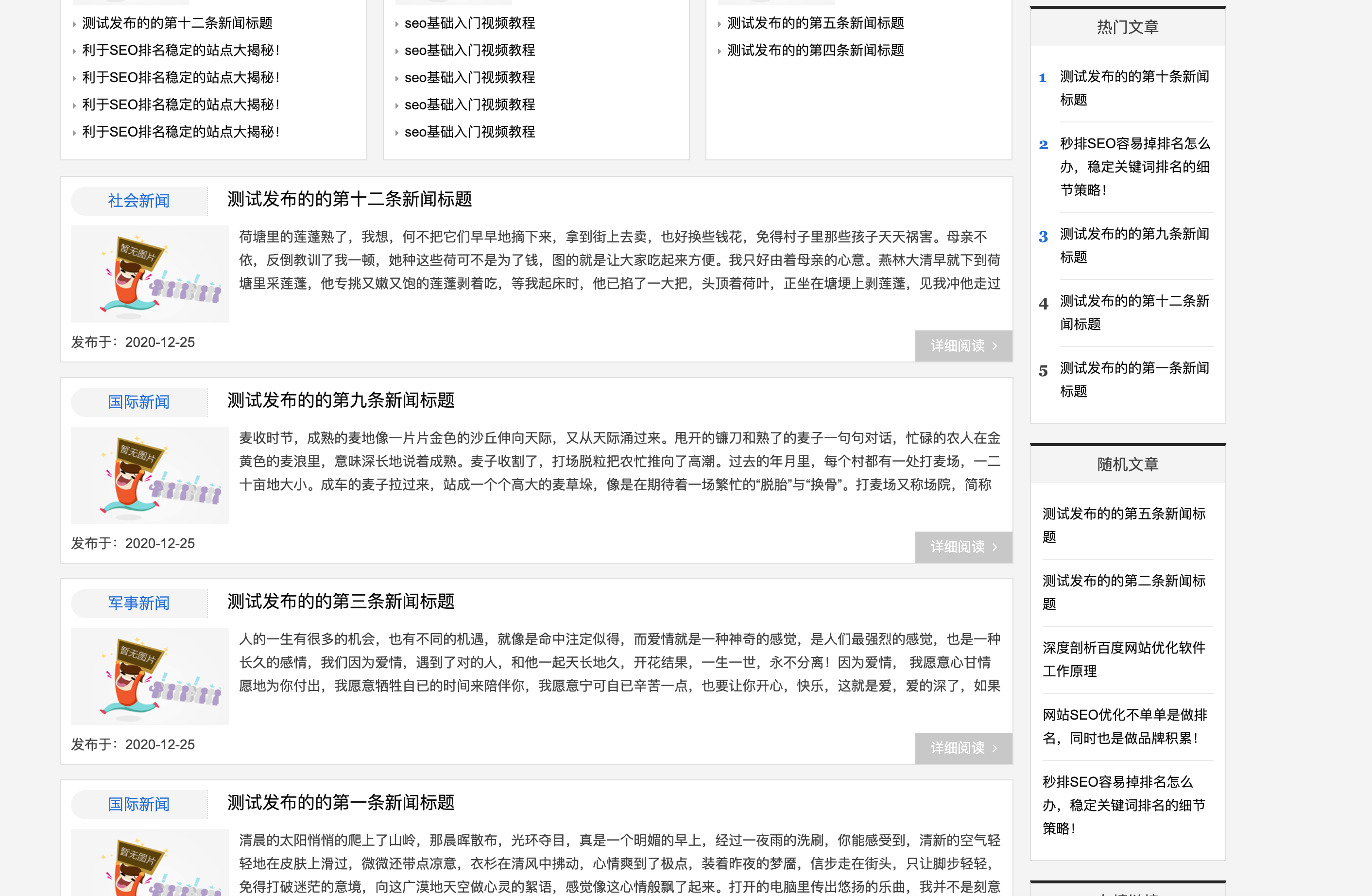 图片[2]-新闻资讯博客网站源码下载：响应式PbootCMS模板，快速搭建高流量站点！
