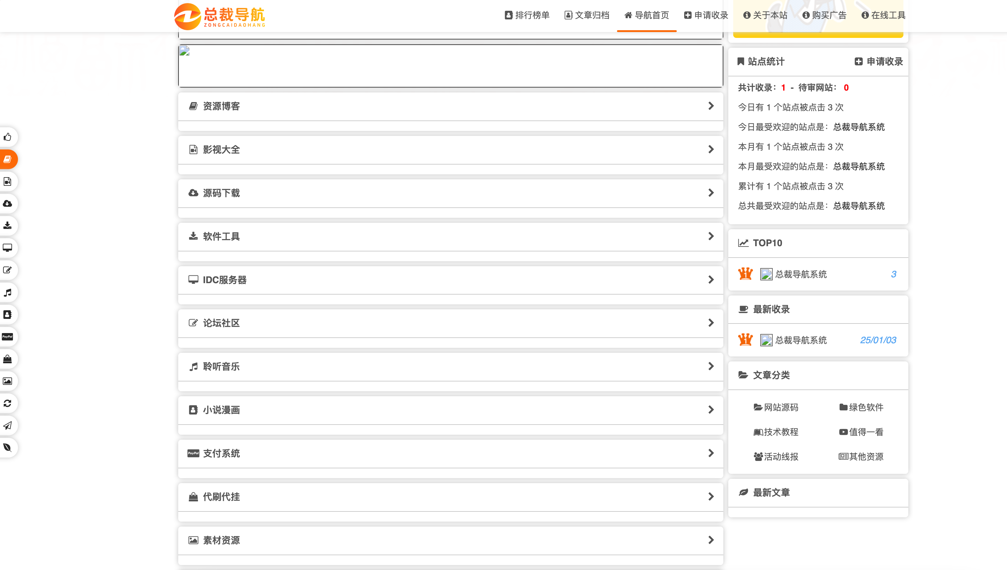 图片[2]-2025最新总裁导航系统源码 重构版：个人站长的全能导航+文章管理利器-168源码网-PHP网站源码模板,插件软件资源分享平台！