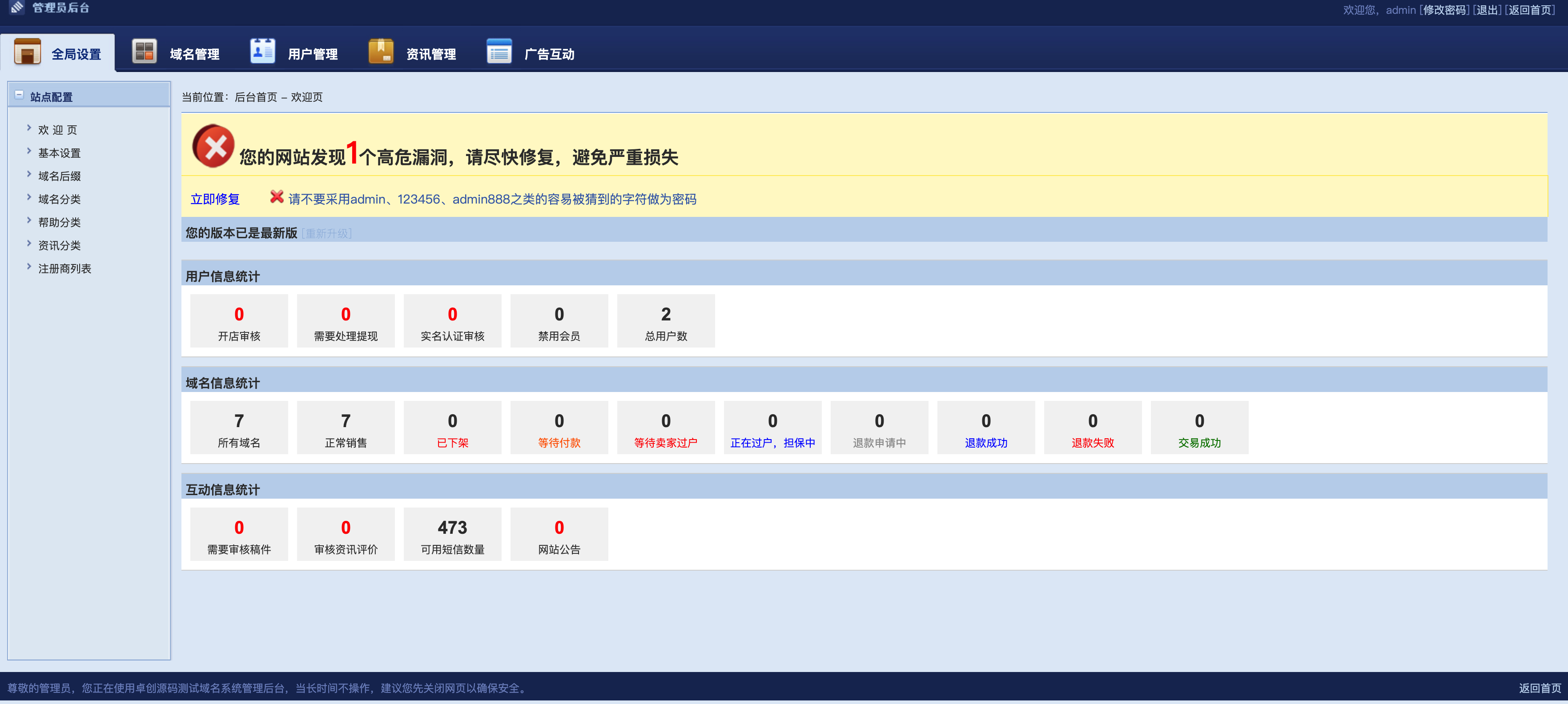图片[3]-2025最新域名出售交易平台系统源码下载 – 附修复版搭建教程丨168源码网-168源码网-PHP网站源码模板,插件软件资源分享平台！