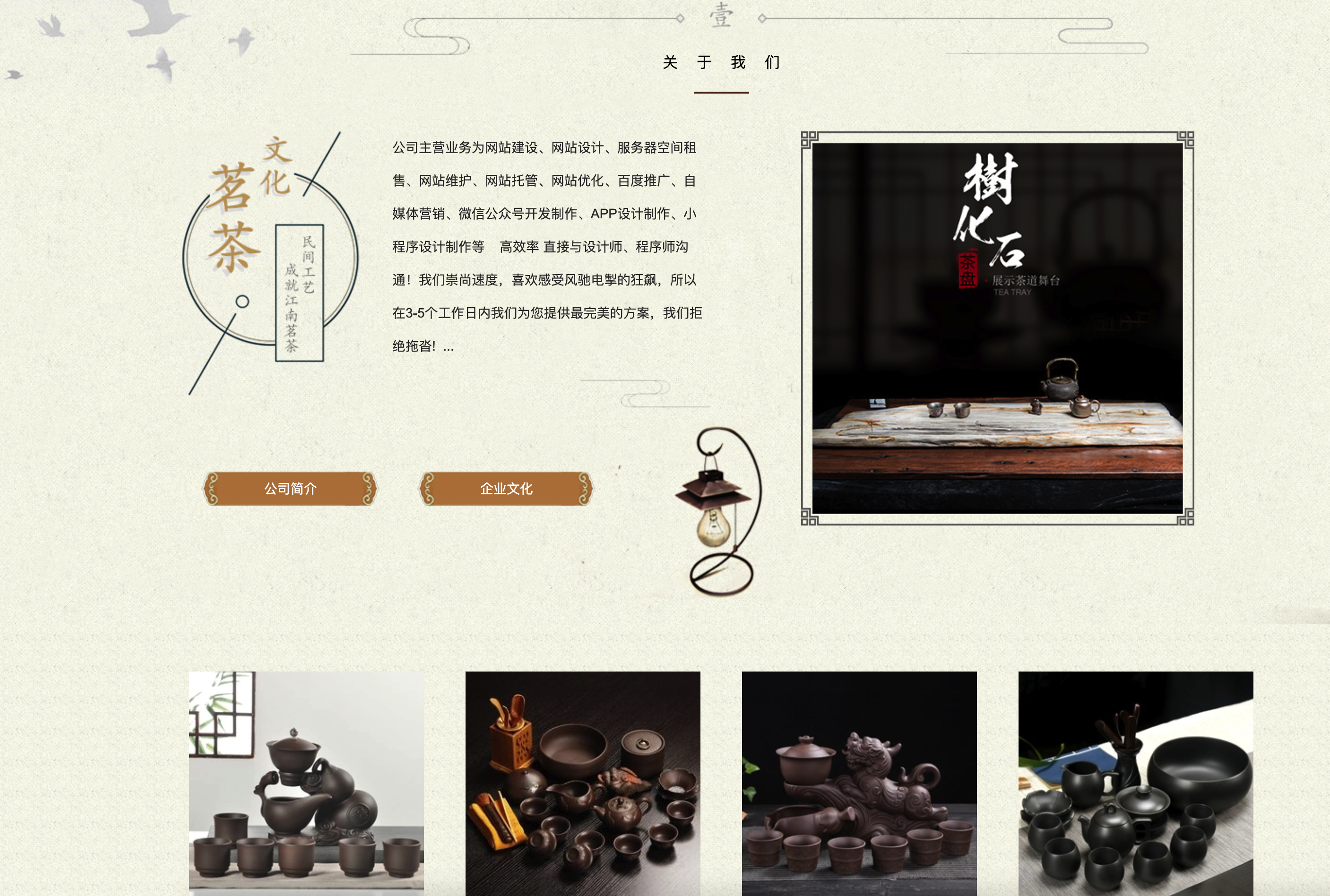 图片[2]-响应式茶叶茶道网站源码下载：PbootCMS复古茶具模板，低成本打造专业茶企官网！