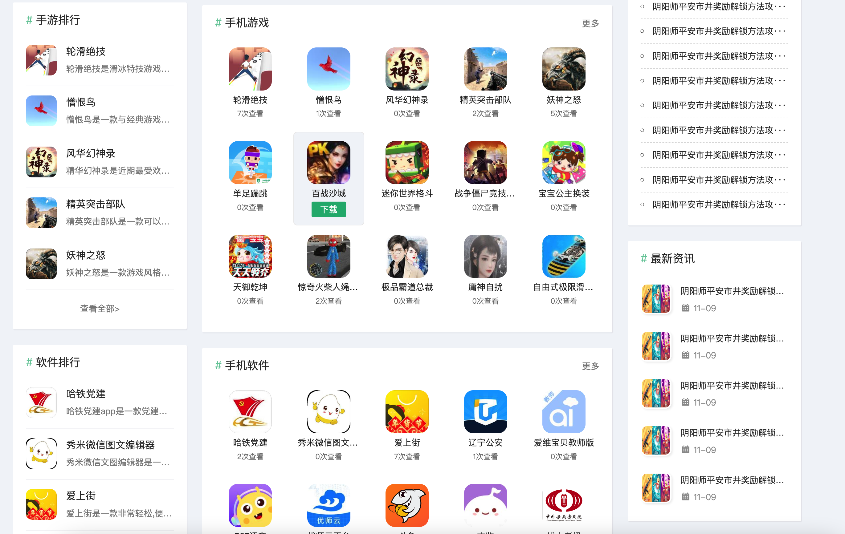 图片[2]-【Pbootcms手机软件模板】APP下载网站源码_游戏应用自适应模板