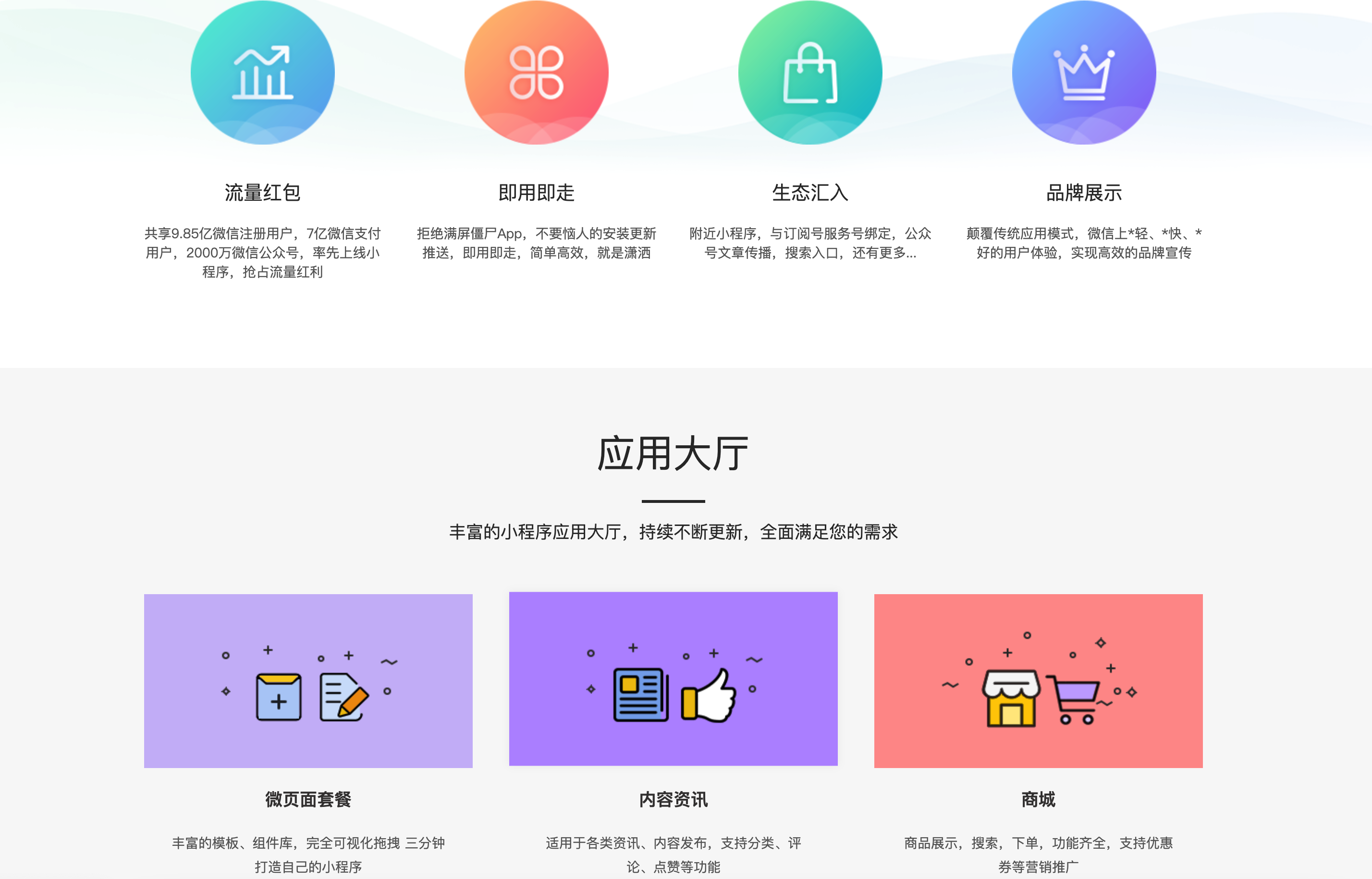图片[2]-【小程序开发网站源码】Pbootcms代理展示系统_软件开发公司模板
