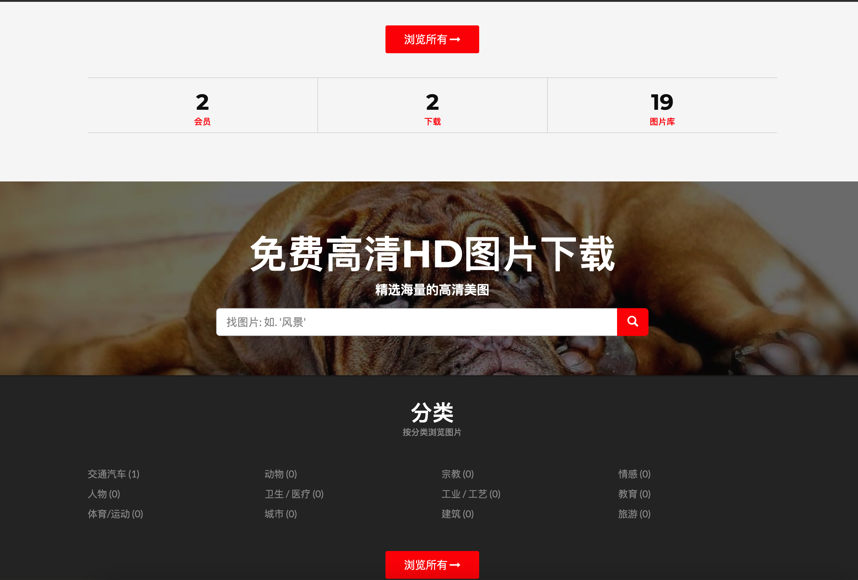 图片[2]-Laravel高清壁纸源码｜支持按颜色搜索+实时通知的图库系统 – 168源码网独家发布-168源码网-PHP网站源码模板,插件软件资源分享平台！