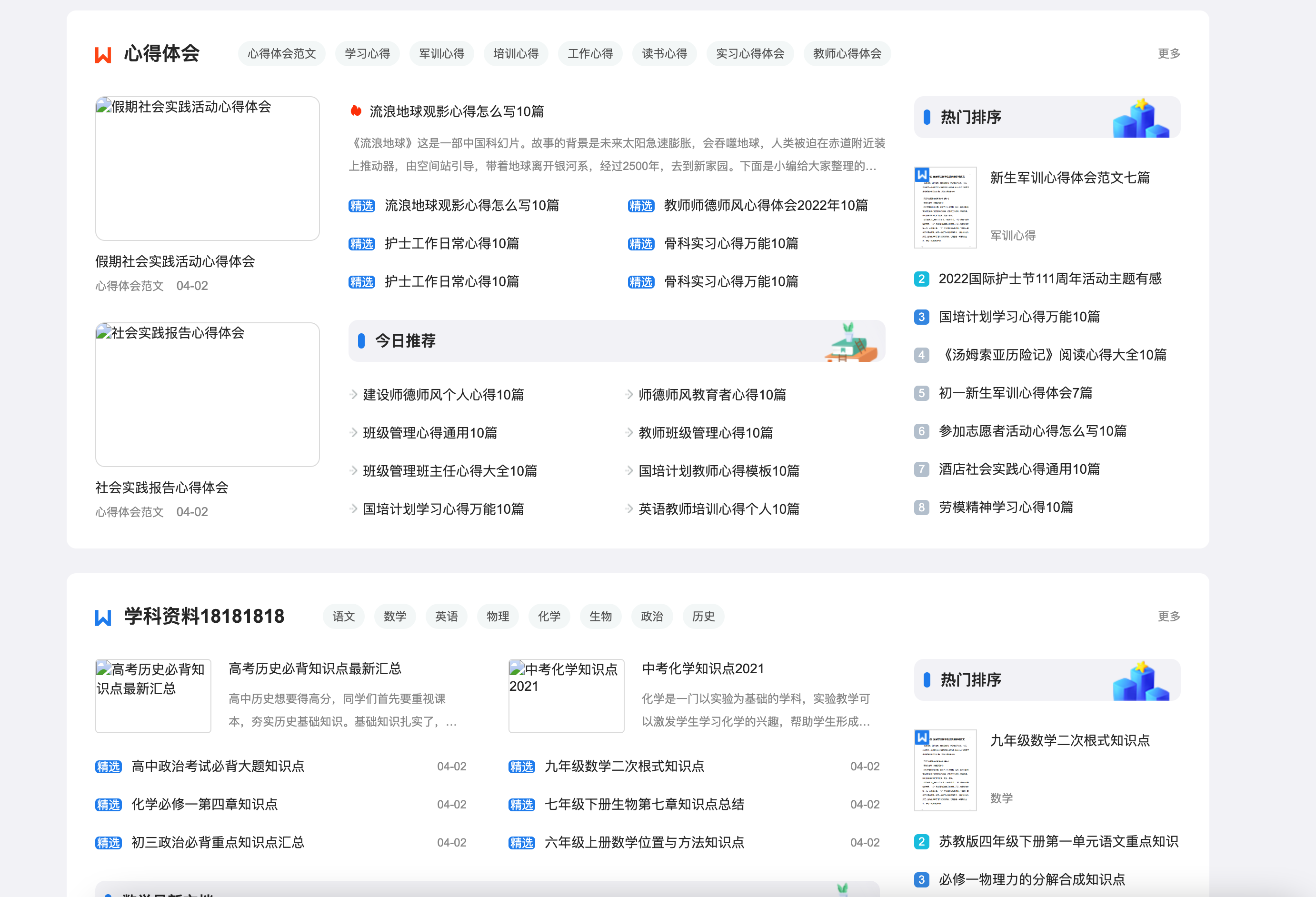 图片[2]-帝国CMS文库系统源码｜自动生成Word付费下载+百度秒收SEO优化方案