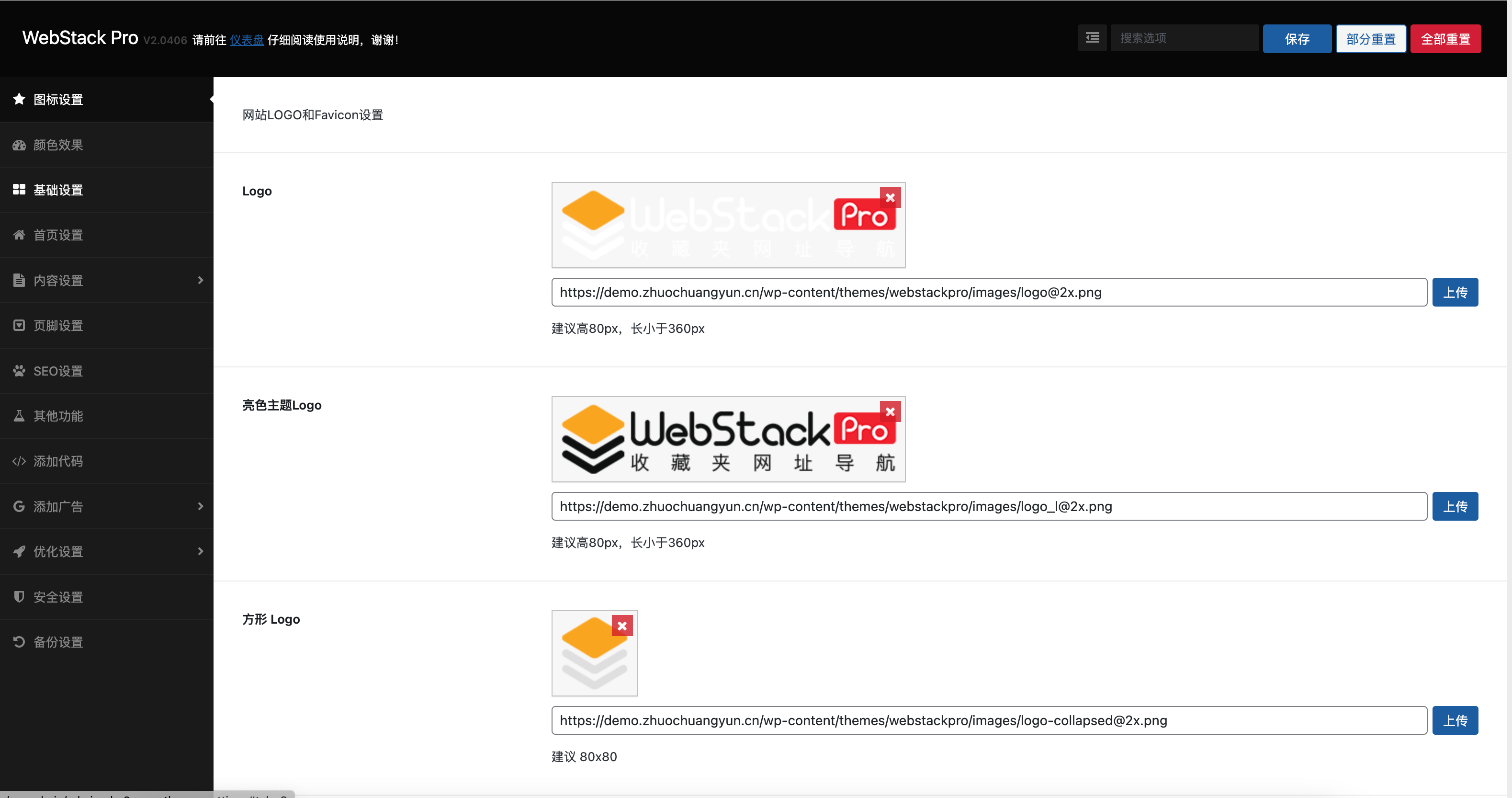 图片[2]-WordPress WebStack Pro V2.0406导航主题下载 | 优化SEO与用户体验的网址导航源码-168源码网-PHP网站源码模板,插件软件资源分享平台！