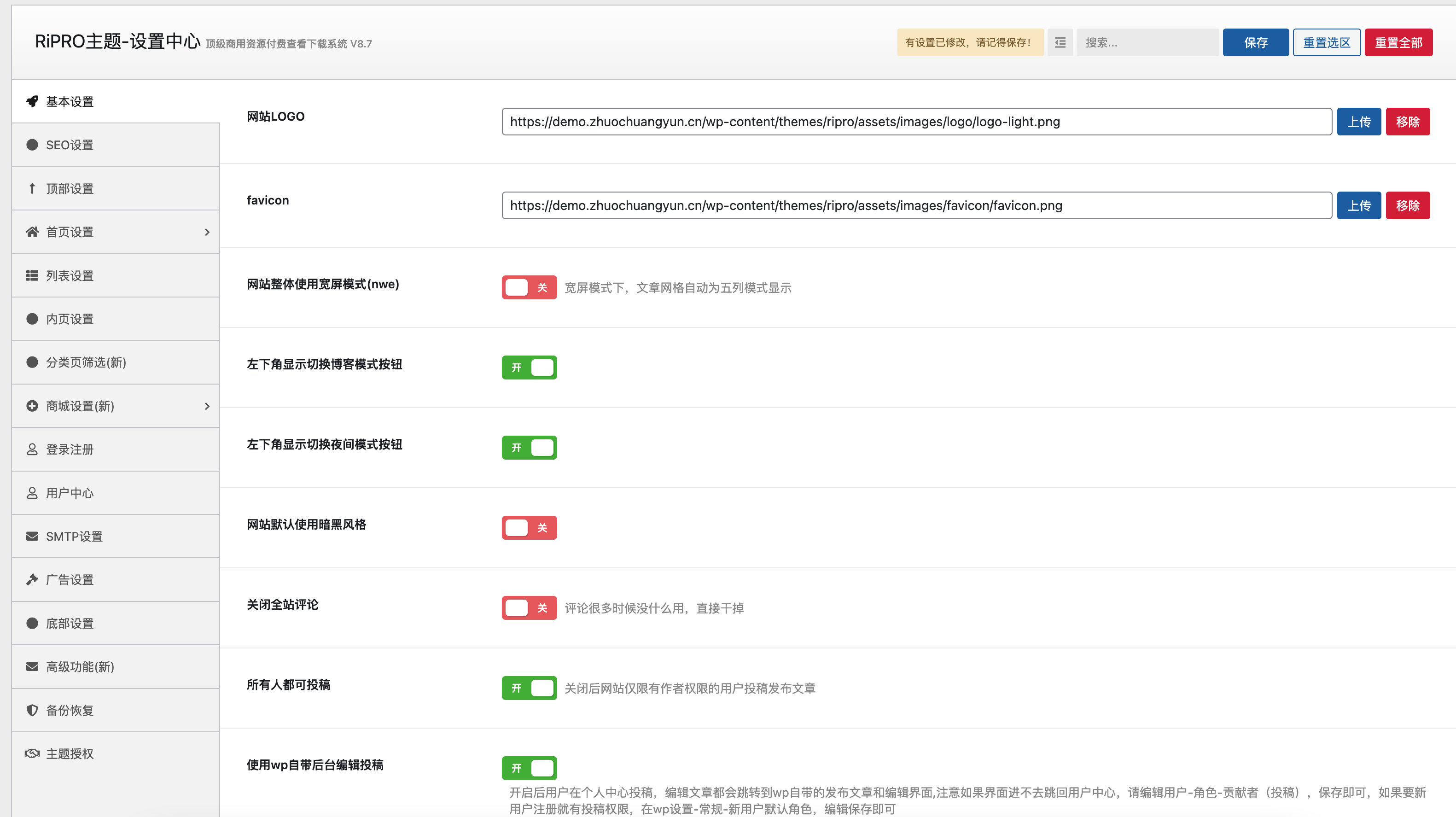 图片[2]-WordPress RiPro日主题V8.7免授权版下载 | 会员下载站极速方案【168源码网】-168源码网-PHP网站源码模板,插件软件资源分享平台！