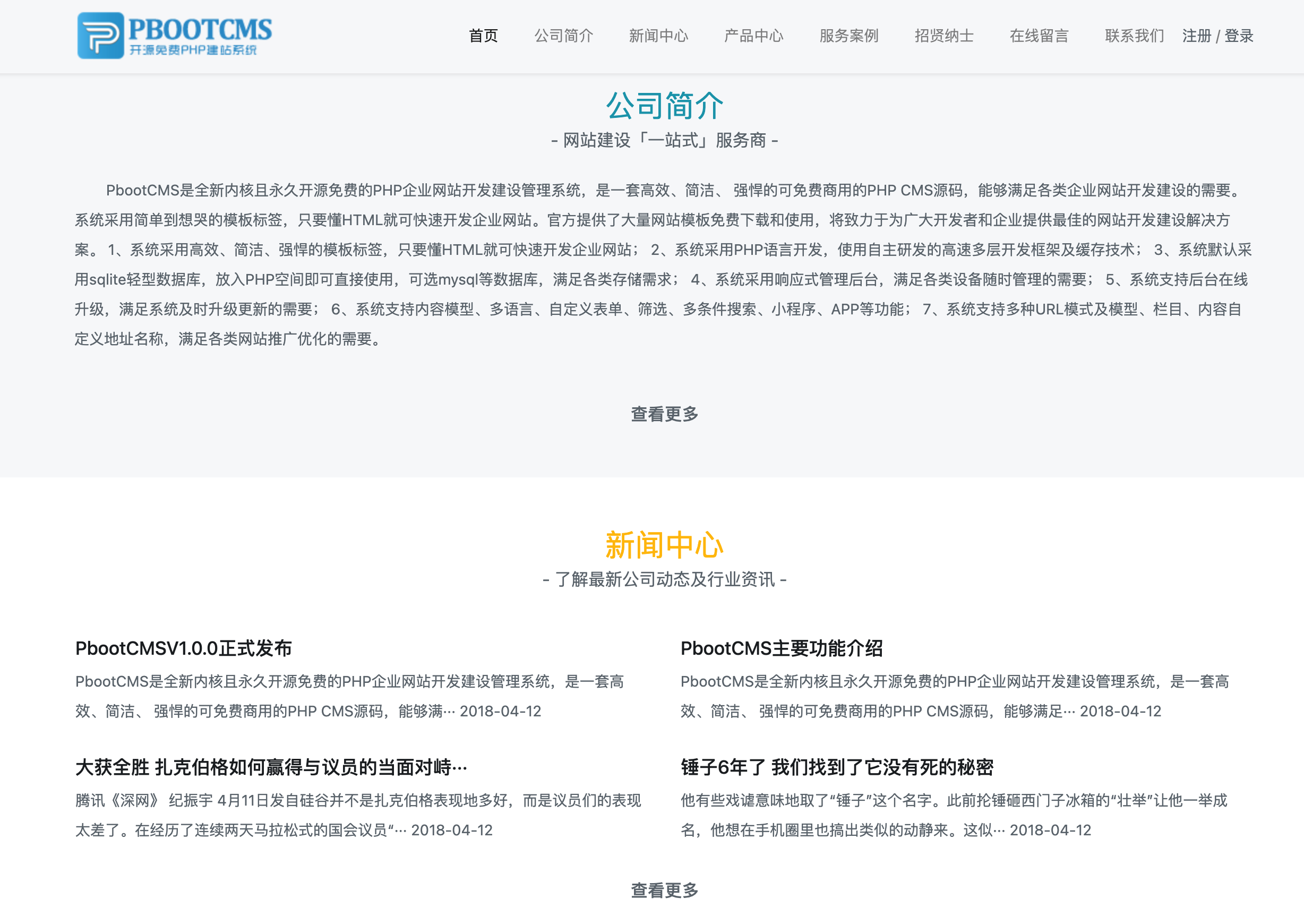 图片[2]-PbootCMS响应式网络科技安全公司模板下载 – 168源码网企业级官网解决方案-168源码网-PHP网站源码模板,插件软件资源分享平台！