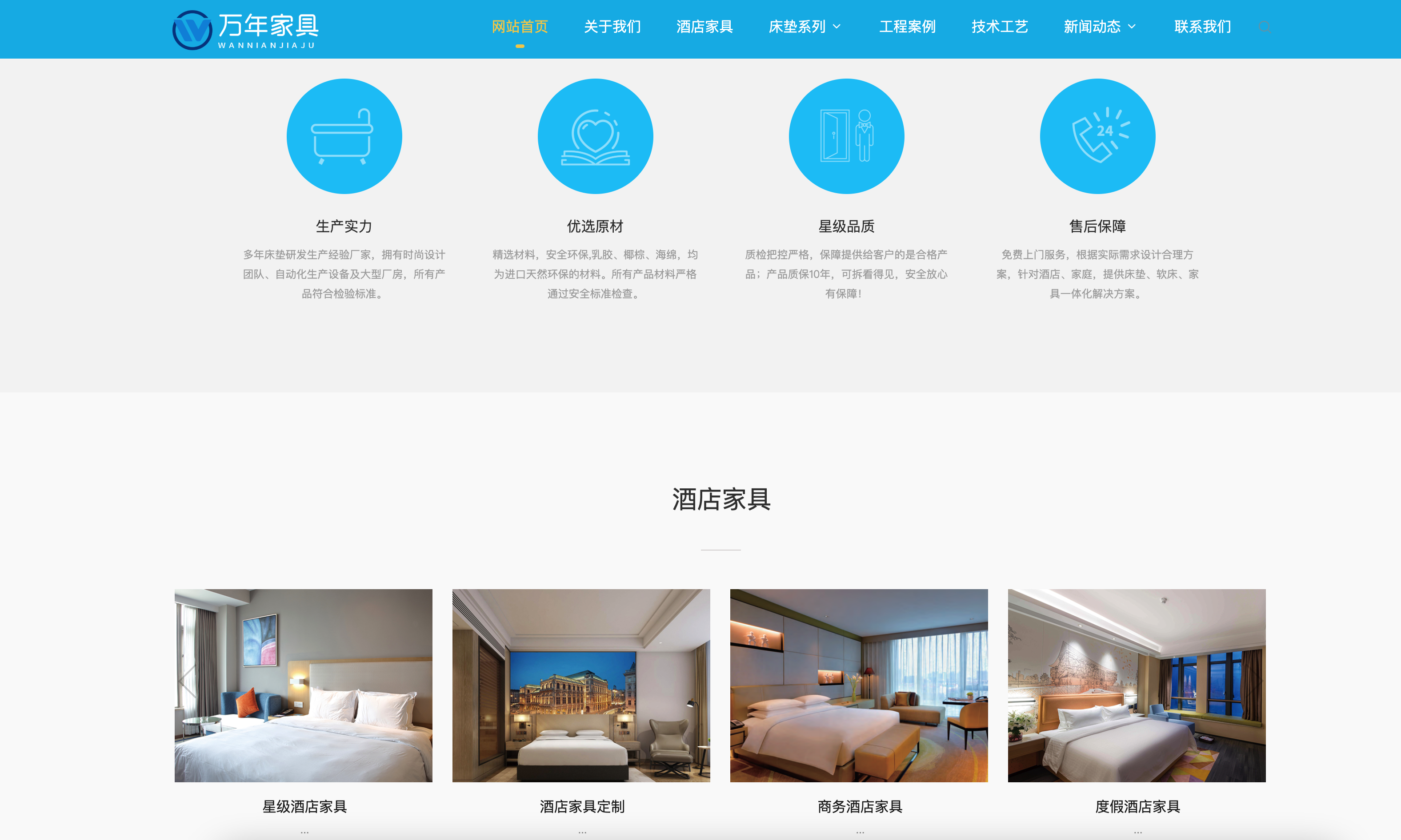 图片[2]-PBOOTCMS家具家居类网站模板推荐 - 打造专业级家具公司官网首选
