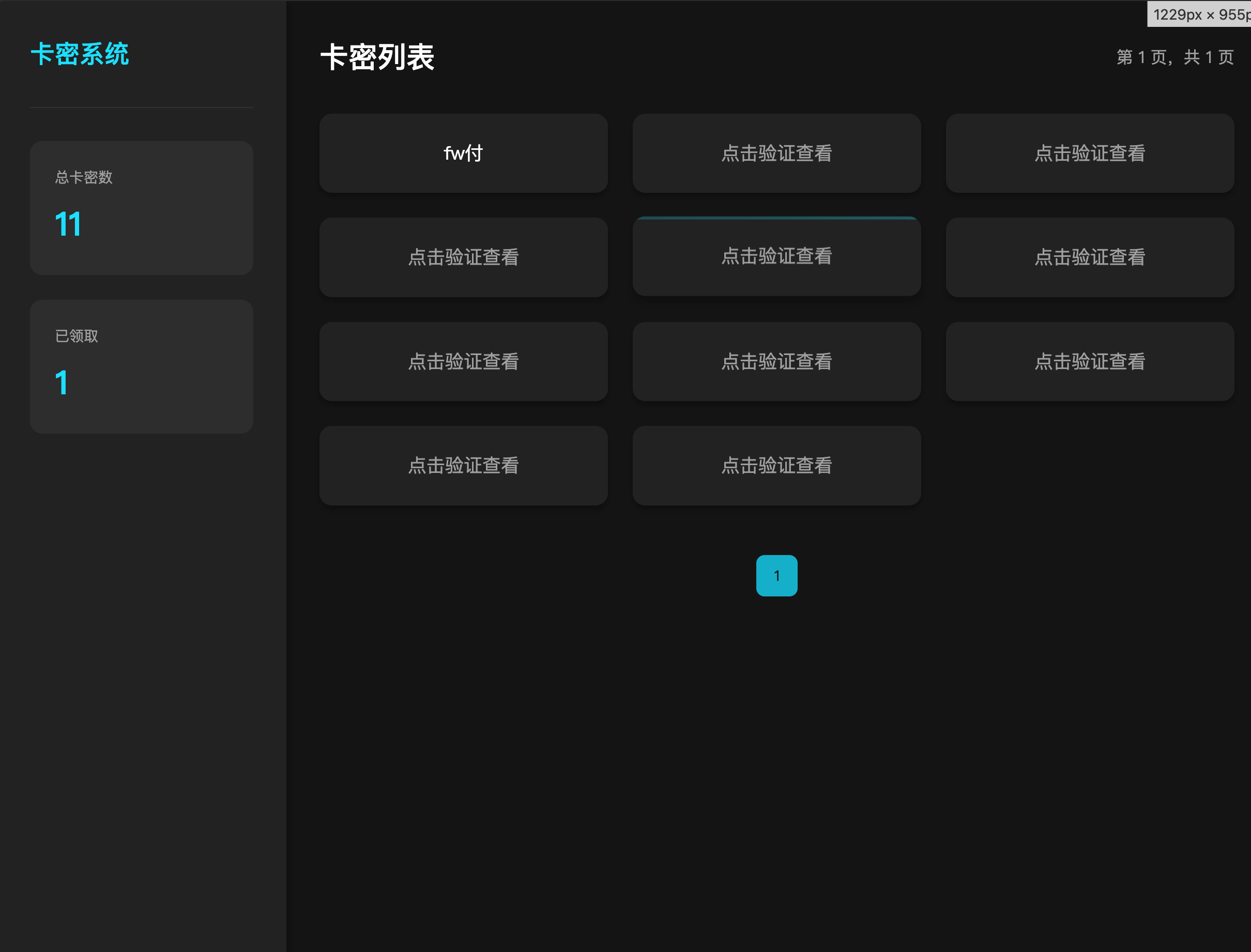 图片[2]-下载免登录游客卡密发放系统源码 – 多模板响应式卡密验证工具丨168源码网-168源码网-PHP网站源码模板,插件软件资源分享平台！