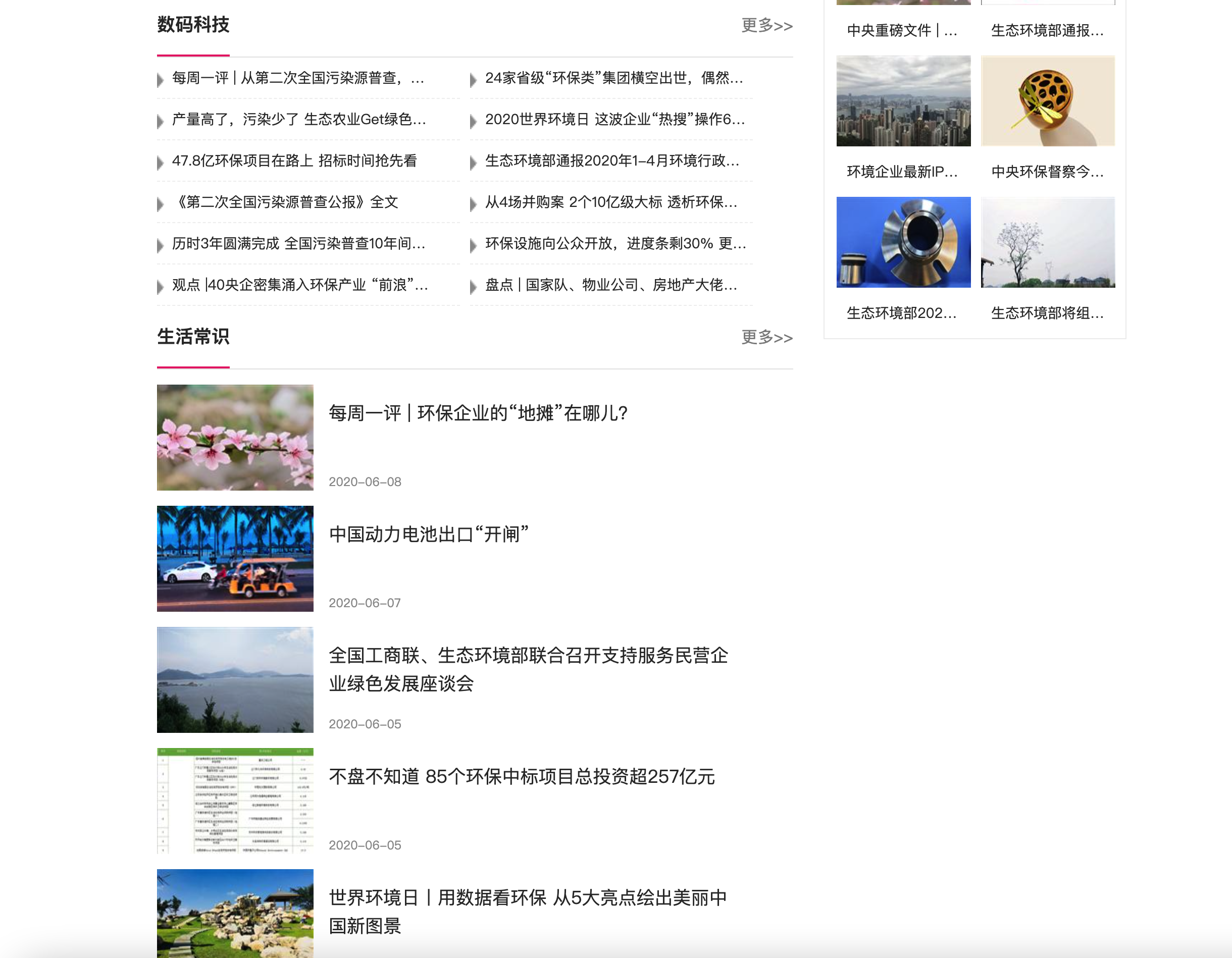 图片[3]-PbootCMS生活资讯门户模板 – 粉色百科类网站源码下载/SEO优化自适应设计-168源码网-PHP网站源码模板,插件软件资源分享平台！