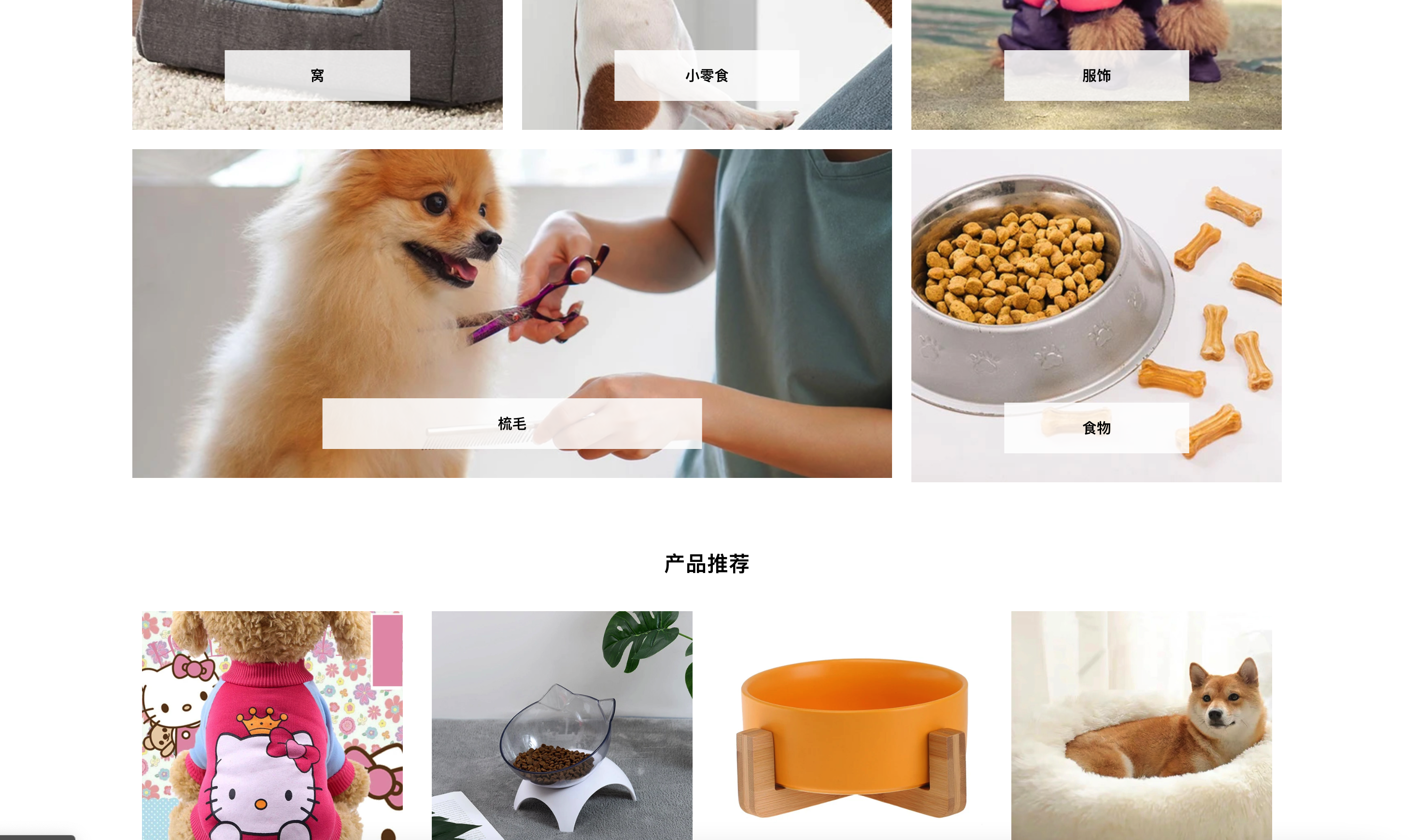 图片[3]-宠物商店网站源码下载-PBootCMS自适应宠物装备类模板-168源码网
