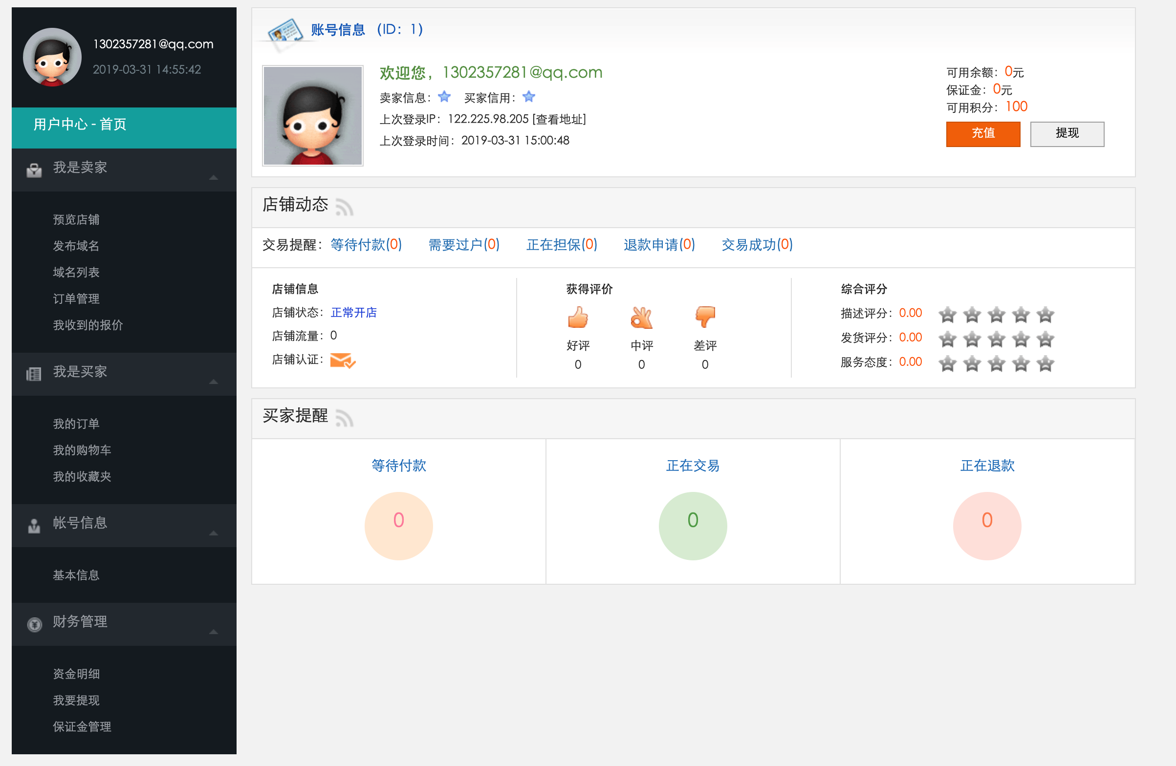 图片[2]-2025最新域名出售交易平台系统源码下载 – 附修复版搭建教程丨168源码网-168源码网-PHP网站源码模板,插件软件资源分享平台！