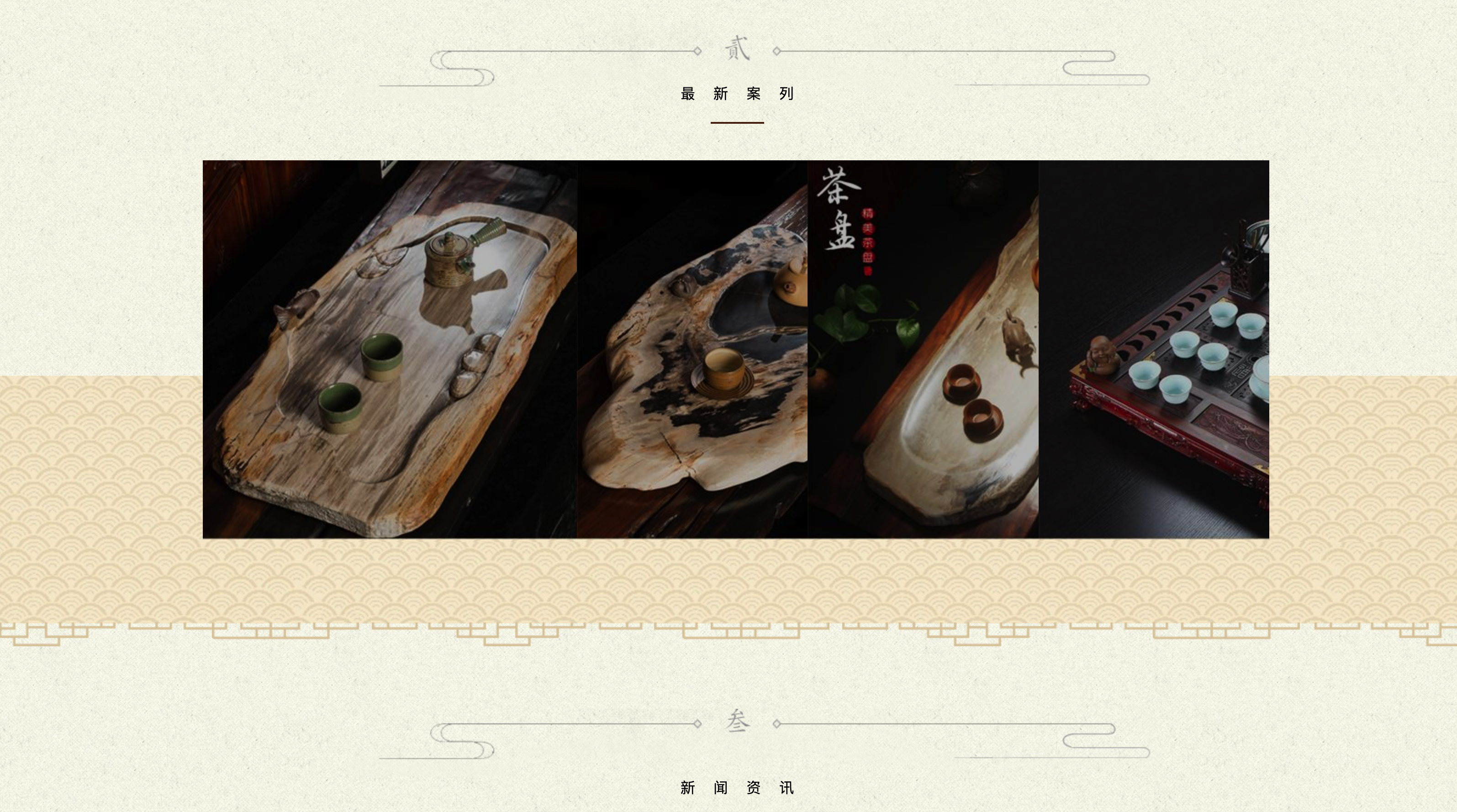 图片[3]-响应式茶叶茶道网站源码下载：PbootCMS复古茶具模板，低成本打造专业茶企官网！