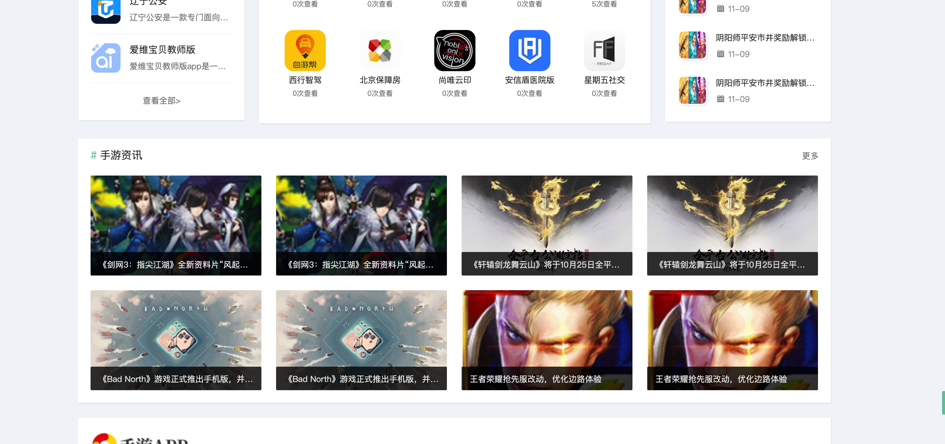 图片[3]-【Pbootcms手机软件模板】APP下载网站源码_游戏应用自适应模板
