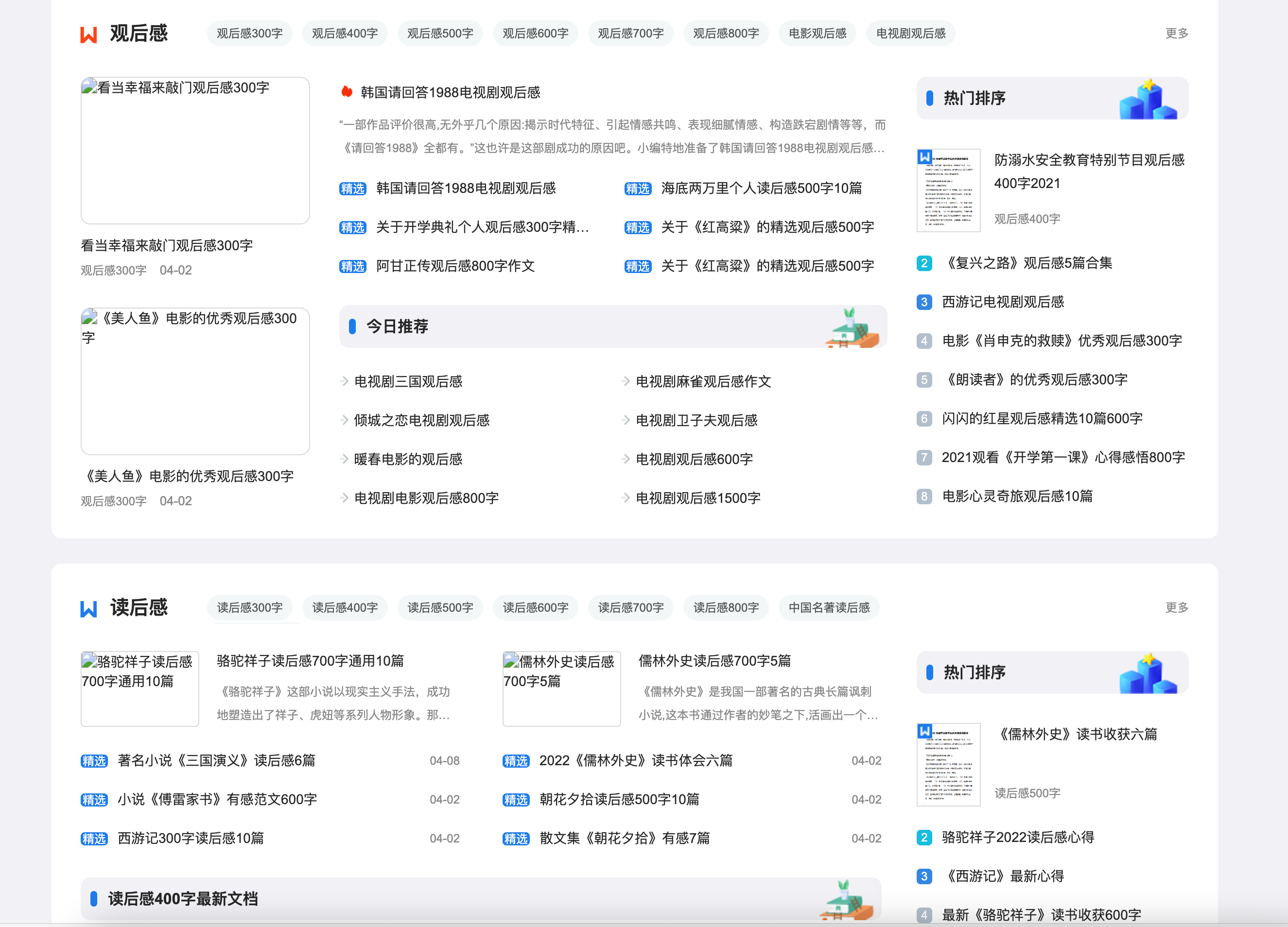 图片[3]-帝国CMS文库系统源码｜自动生成Word付费下载+百度秒收SEO优化方案