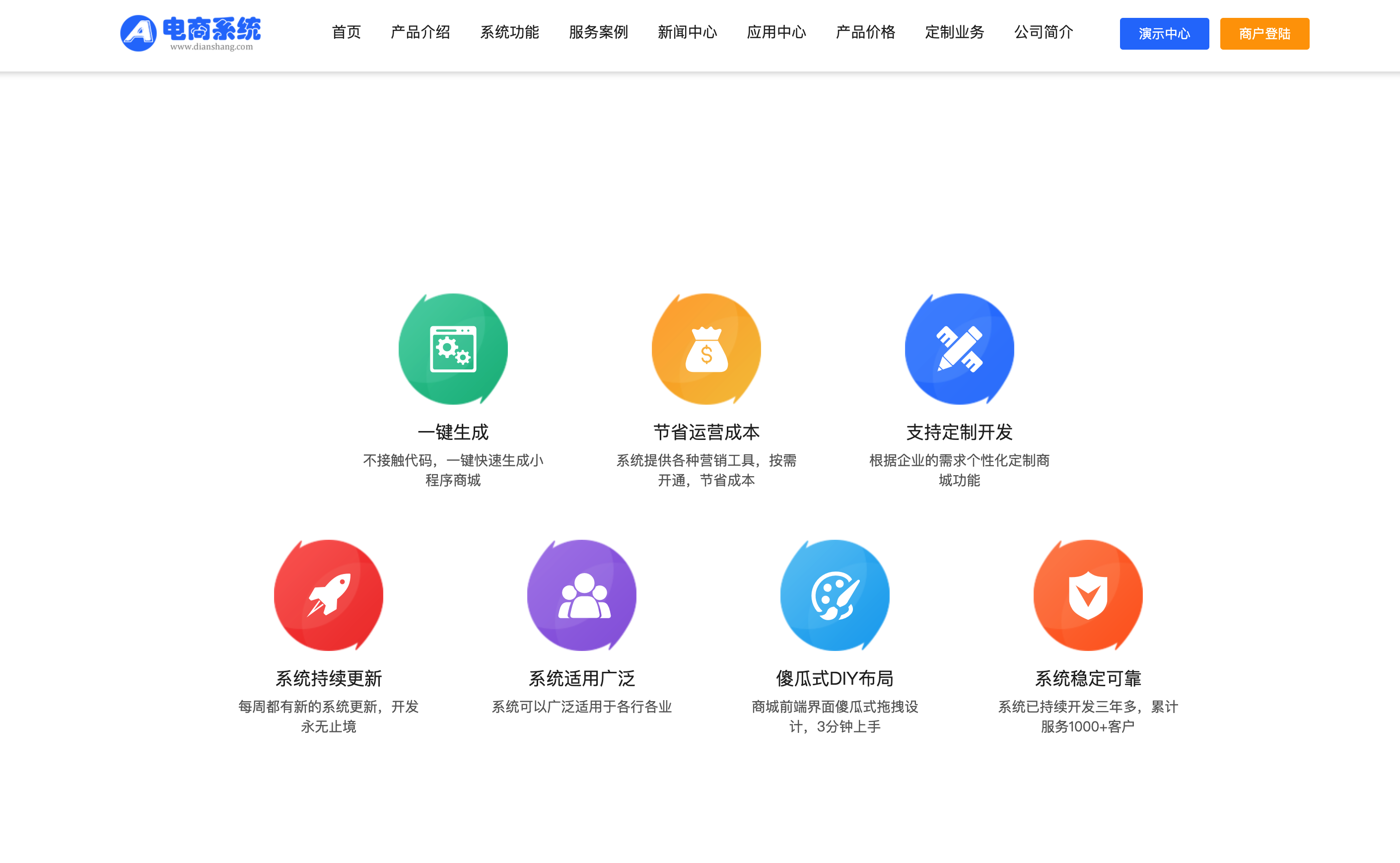 图片[3]-PbootCMS蓝色小程序电商网站模板下载 – 168源码网软件公司官网解决方案-168源码网-PHP网站源码模板,插件软件资源分享平台！
