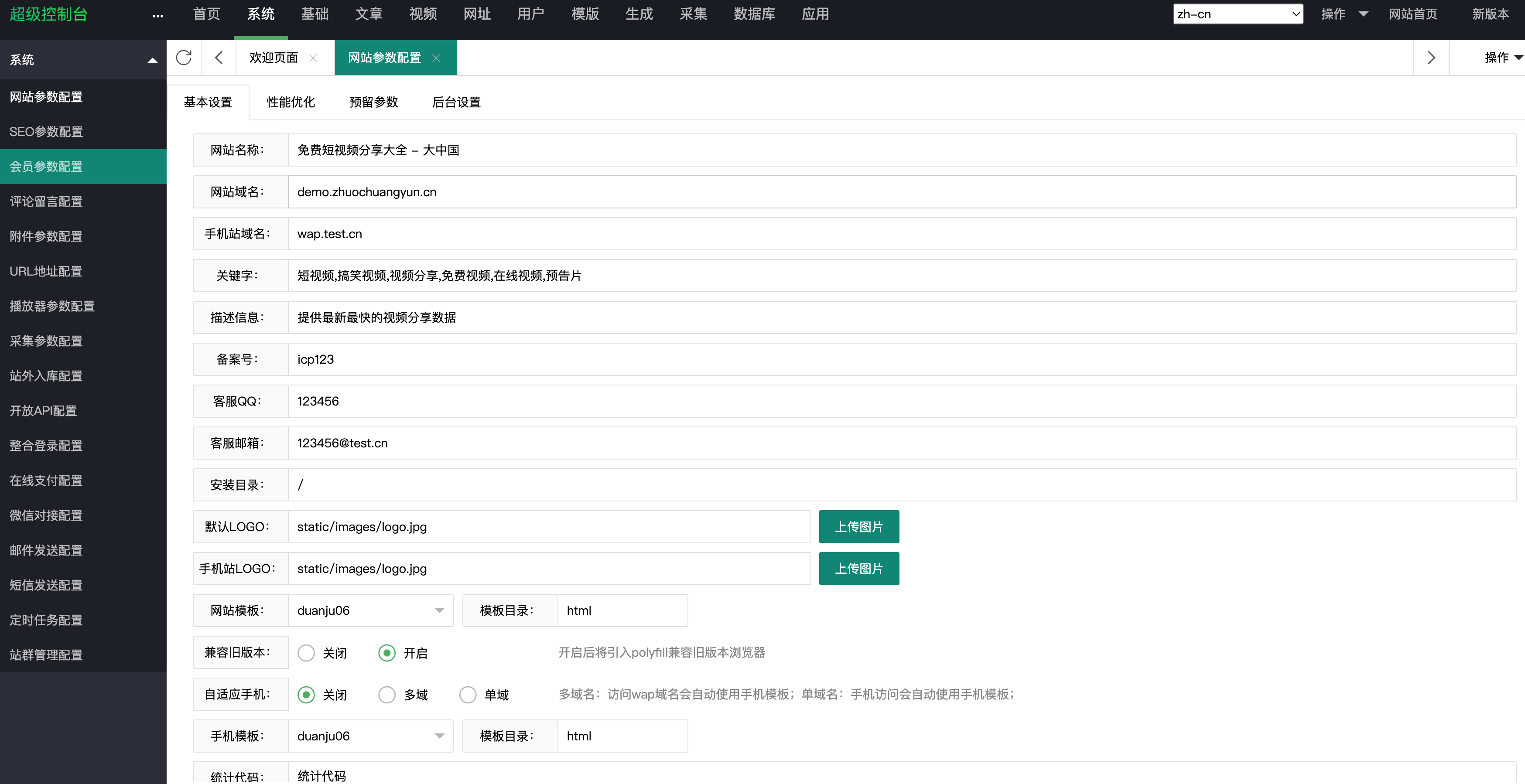 图片[3]-2025苹果CMS v10极速短剧模板源码_无详情页70KB轻量设计_即传即用 – 168源码网推荐-168源码网-PHP网站源码模板,插件软件资源分享平台！