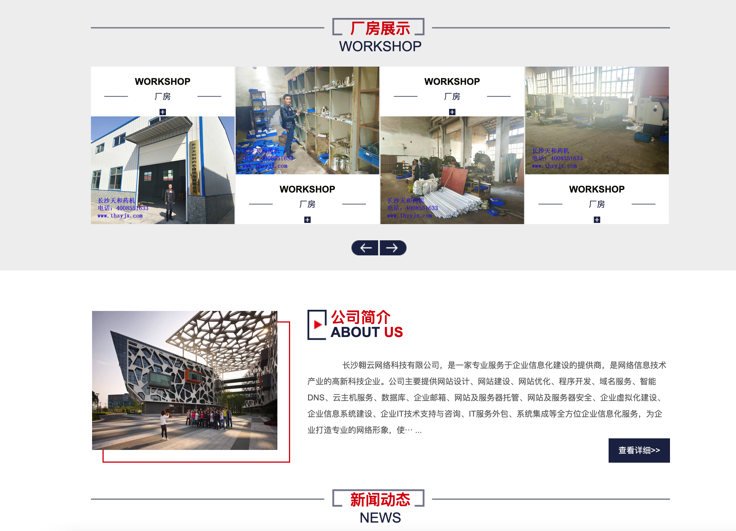 图片[3]-PBOOTCMS制药设备企业网站模板 - 快速构建GMP认证级官网解决方案