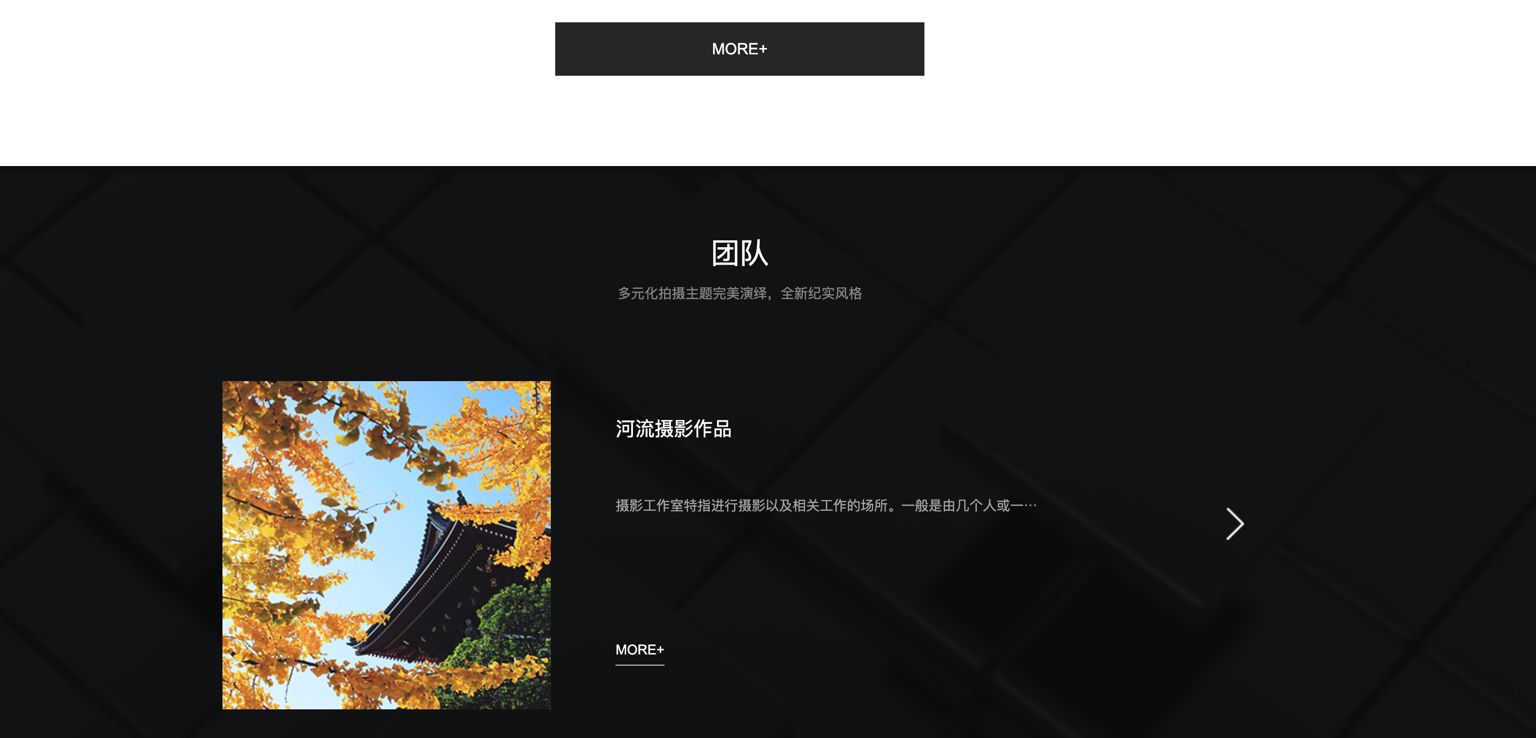 图片[3]-黑色风景摄影工作室网站模板推荐 – PBOOTCMS个人写真网站源码专业之选-168源码网-PHP网站源码模板,插件软件资源分享平台！