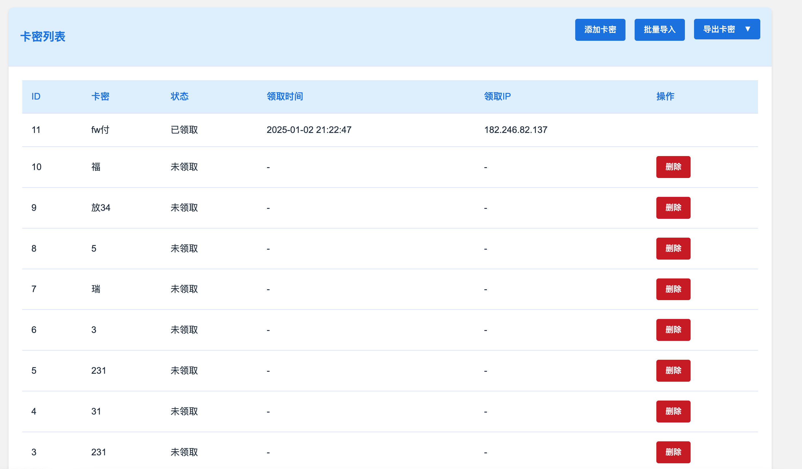 图片[3]-下载免登录游客卡密发放系统源码 – 多模板响应式卡密验证工具丨168源码网-168源码网-PHP网站源码模板,插件软件资源分享平台！